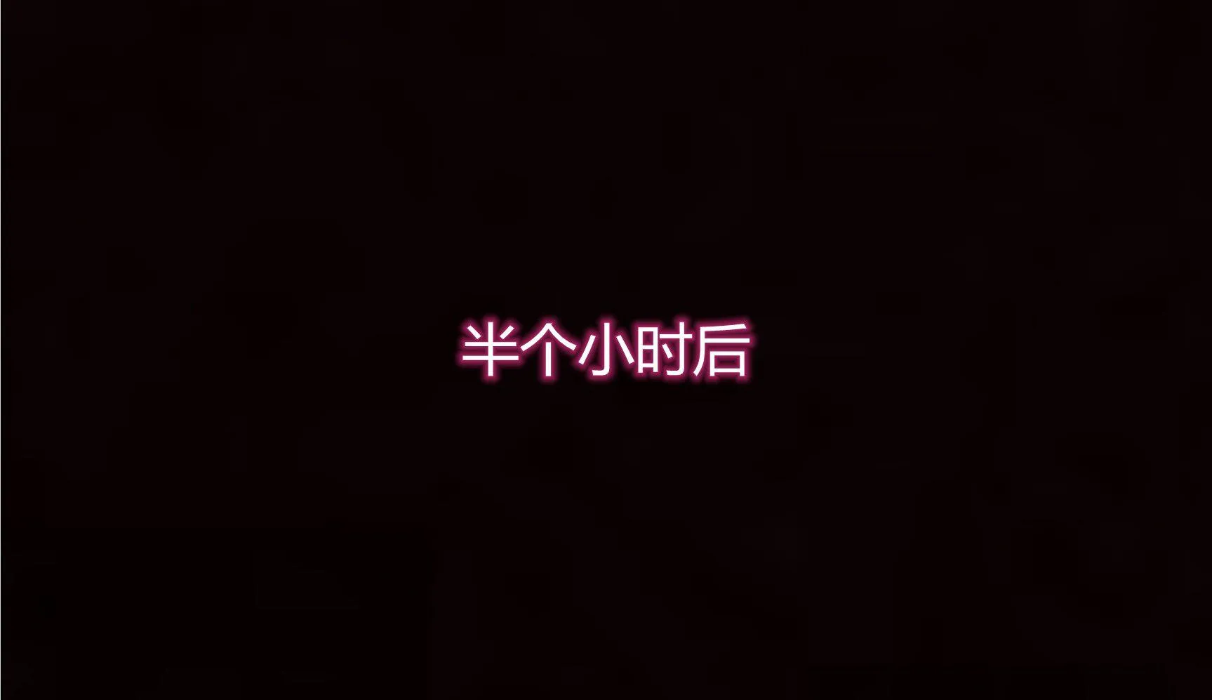 岳母和我的恩怨情仇(3D) 第 2 话