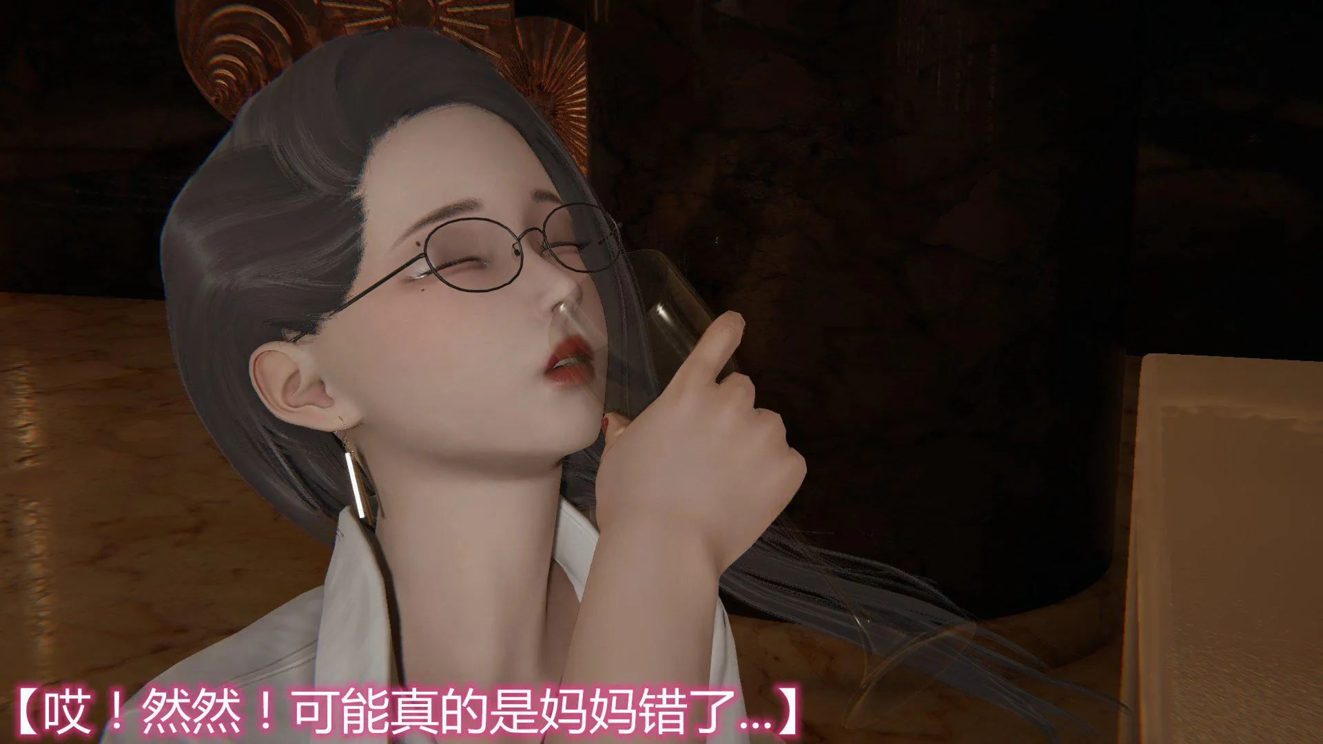 岳母和我的恩怨情仇(3D) 第 2 话