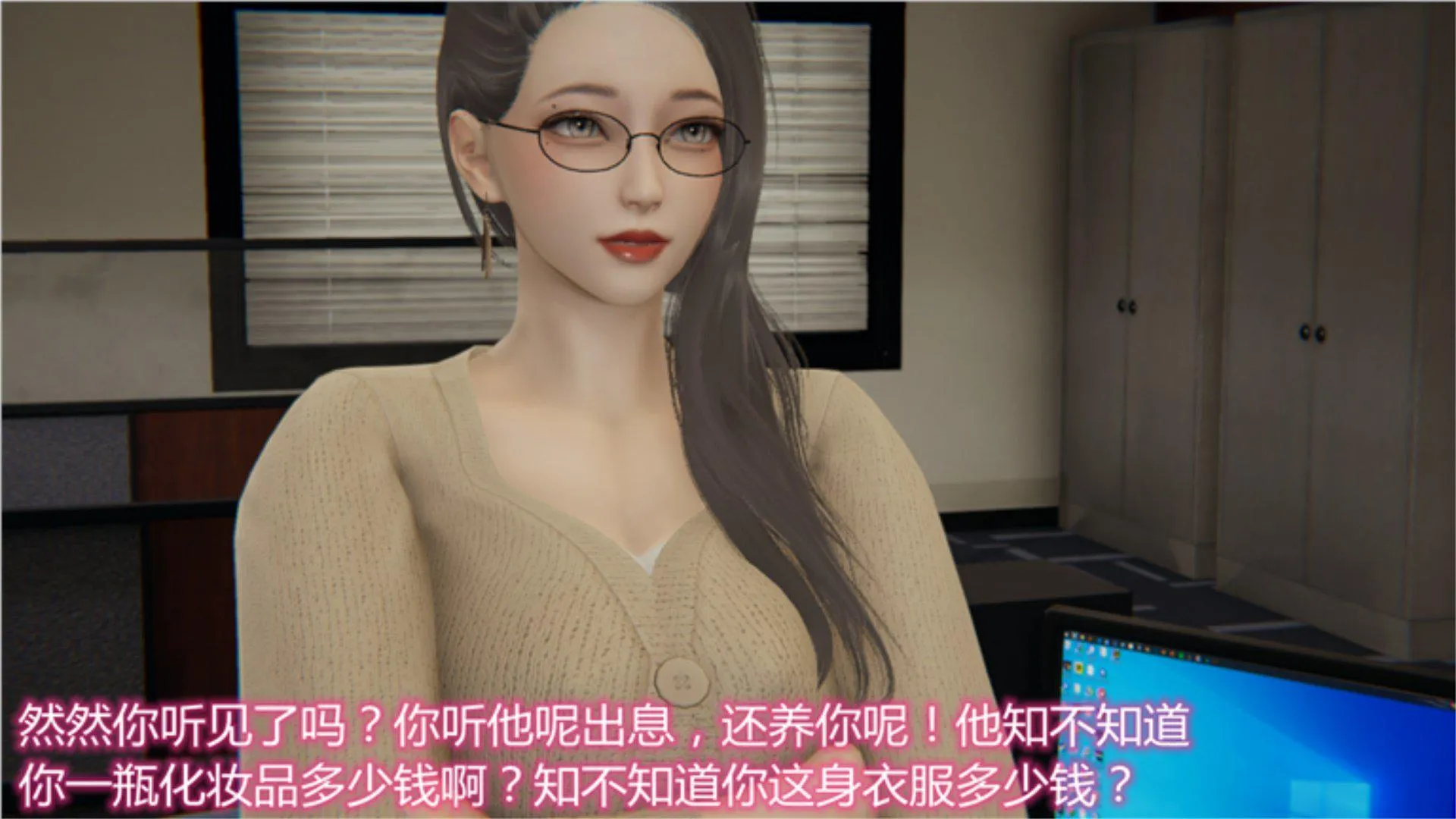 岳母和我的恩怨情仇(3D) 第 1 话