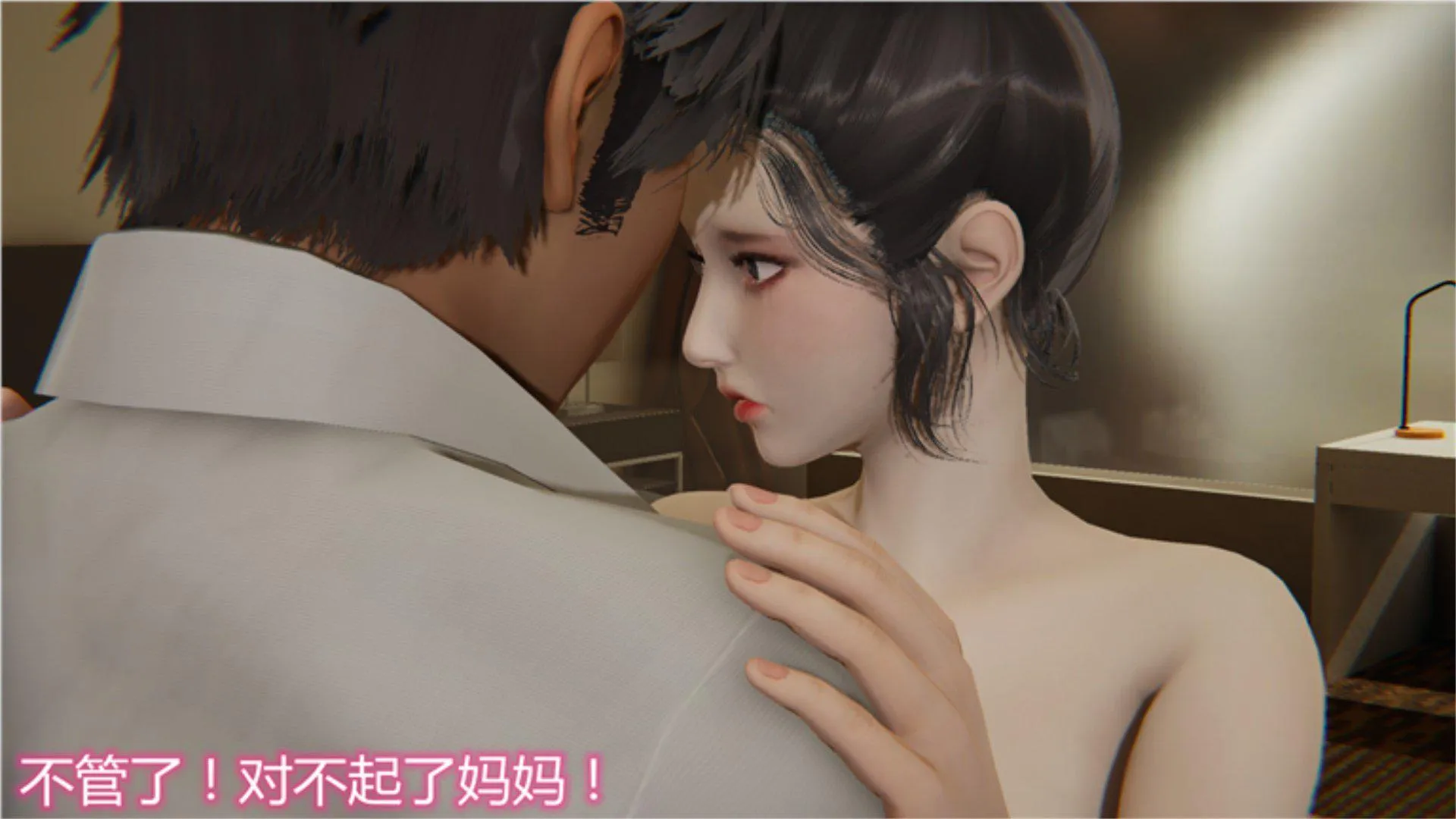 岳母和我的恩怨情仇(3D) 第 1 话