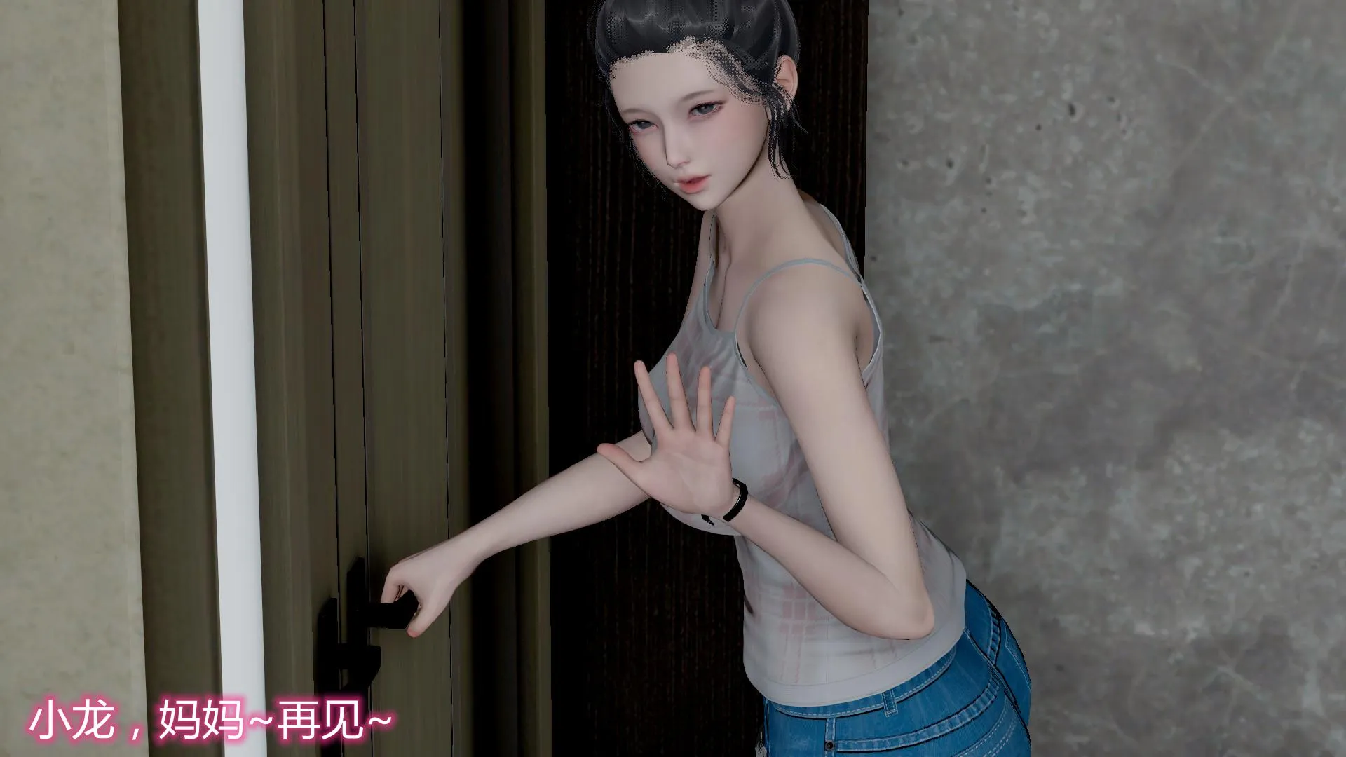 岳母和我的恩怨情仇(3D) 第 4 话