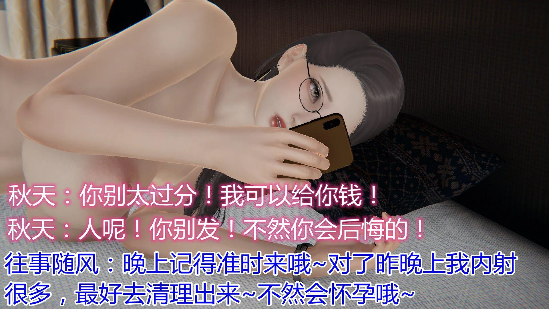 岳母和我的恩怨情仇(3D) 第 2 话