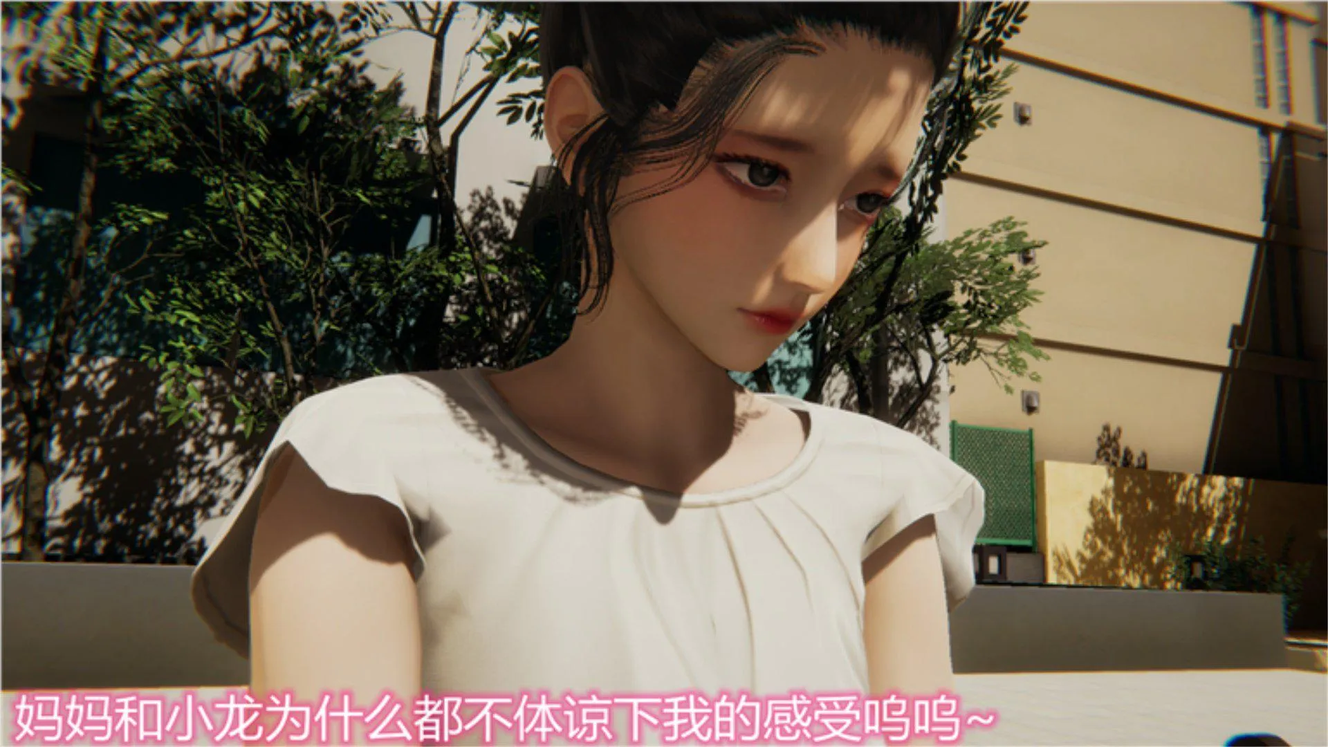 岳母和我的恩怨情仇(3D) 第 1 话