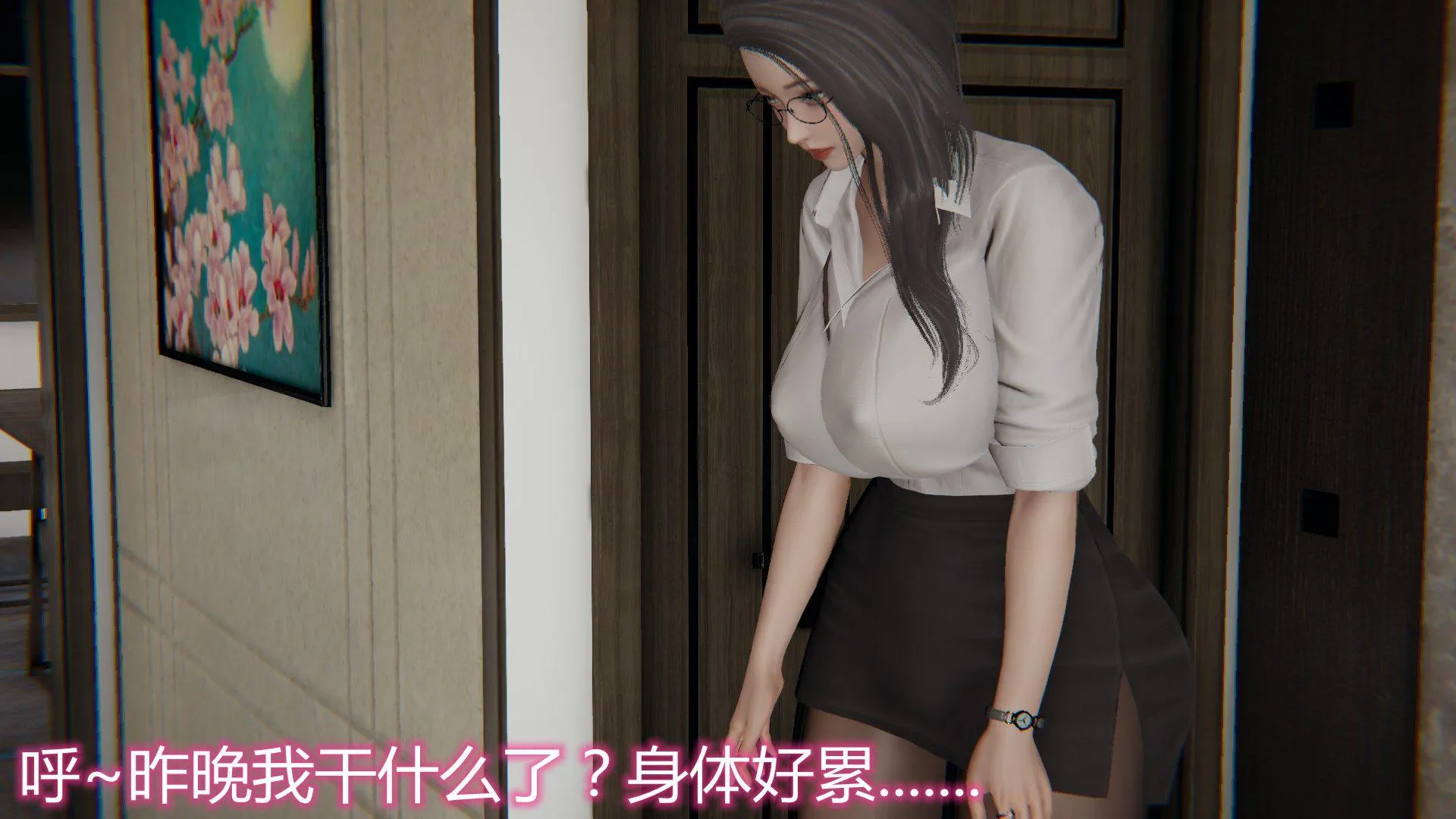 岳母和我的恩怨情仇(3D) 第 2 话