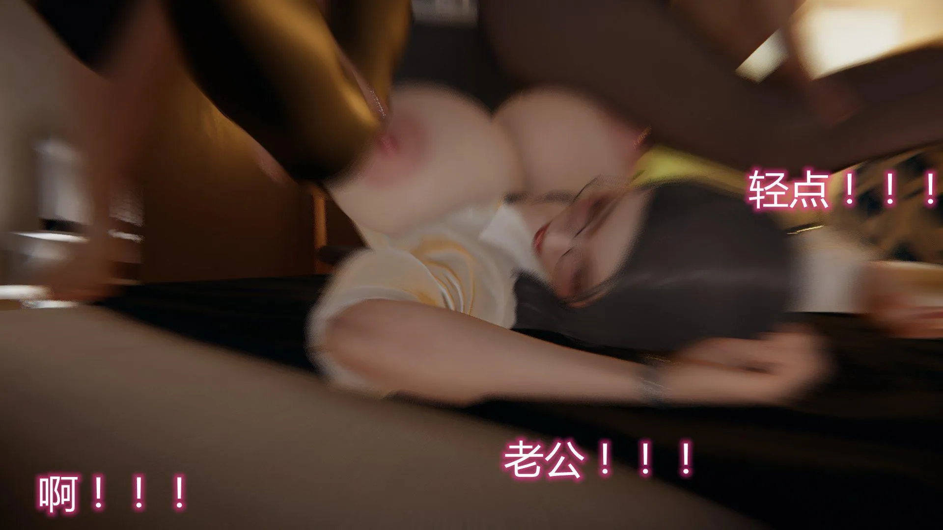 岳母和我的恩怨情仇(3D) 第 2 话