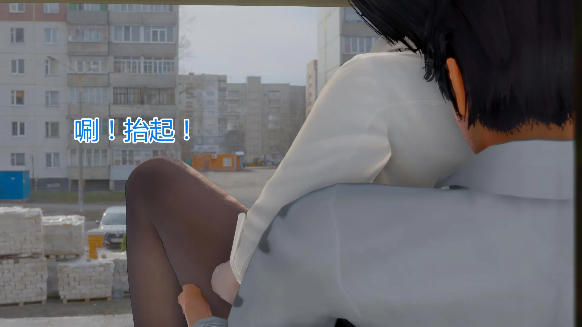 岳母和我的恩怨情仇(3D) 第 4 话