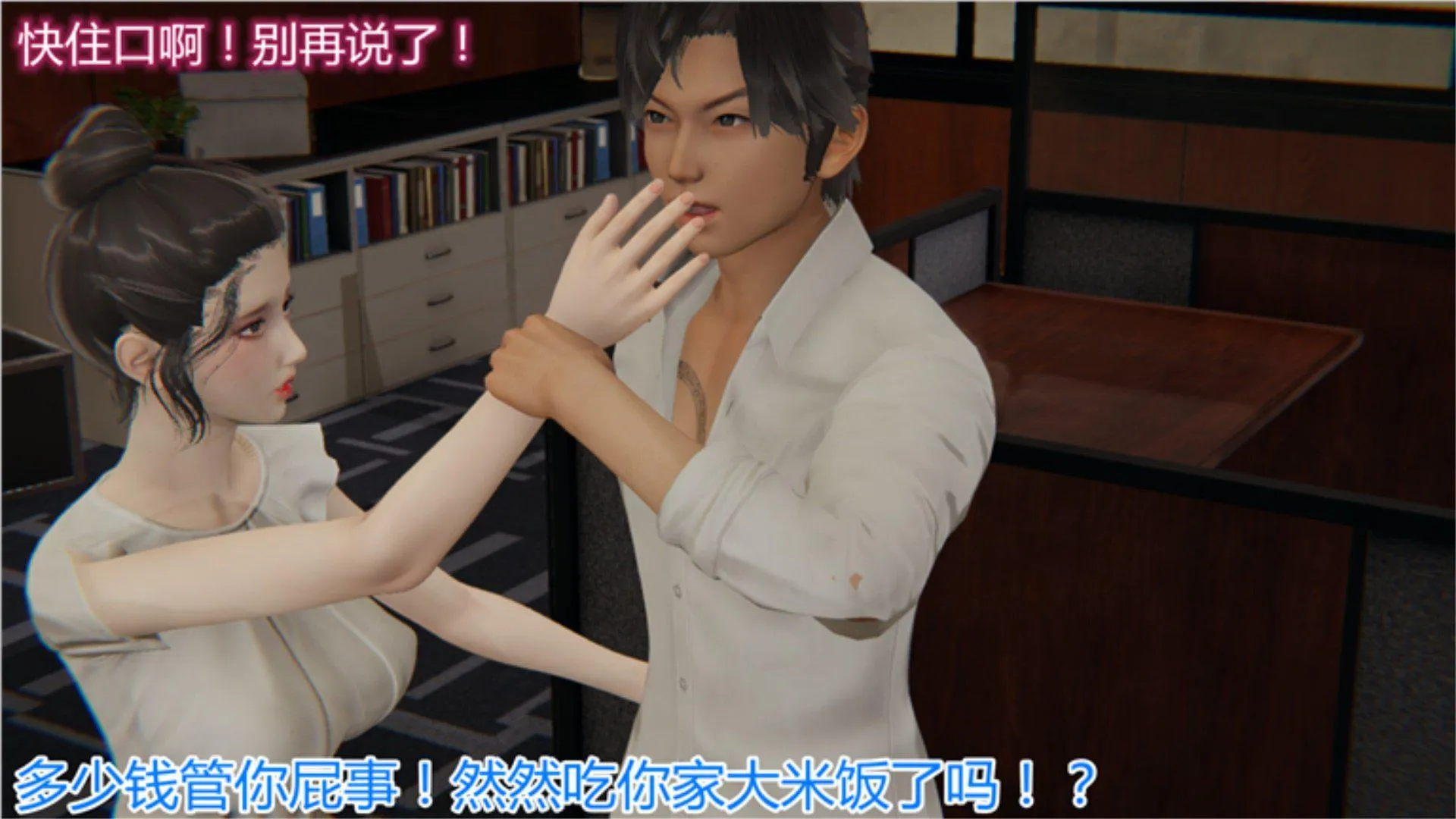 岳母和我的恩怨情仇(3D) 第 1 话