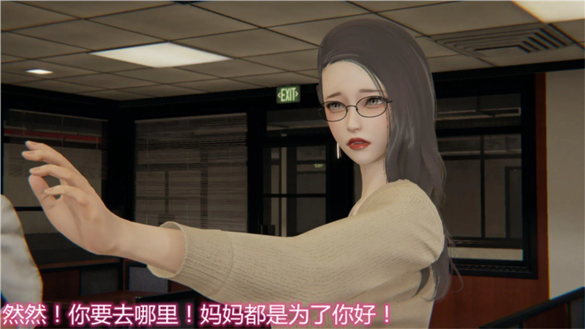 岳母和我的恩怨情仇(3D) 第 1 话