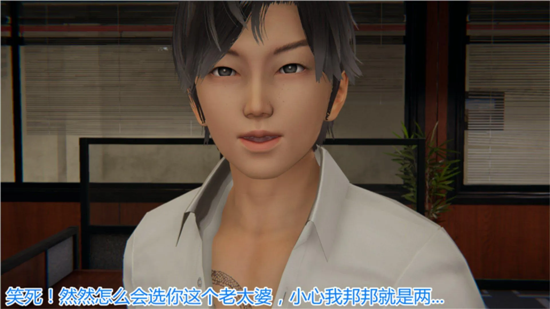 岳母和我的恩怨情仇(3D) 第 1 话