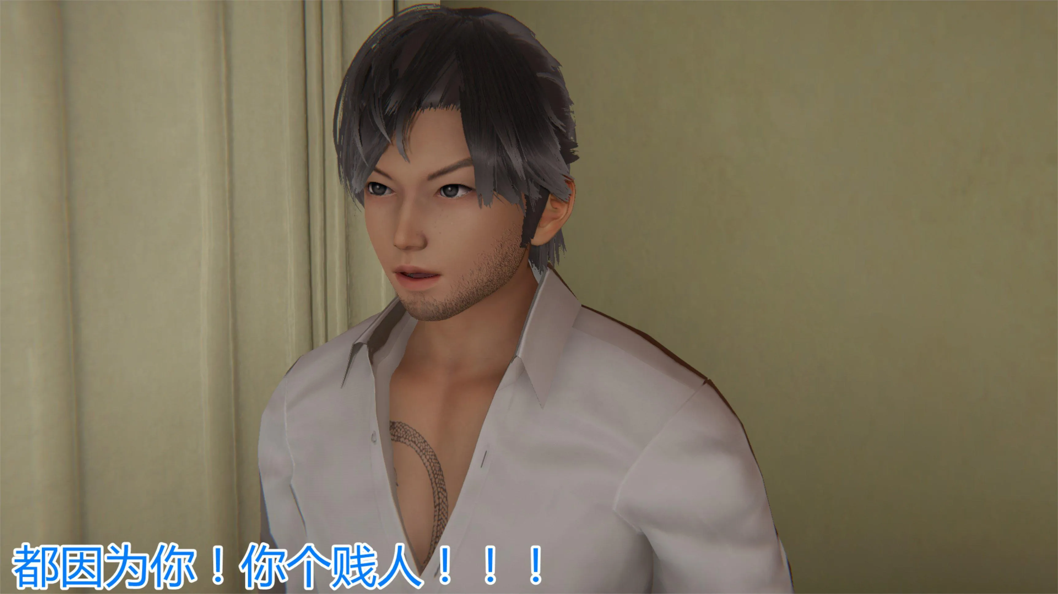 岳母和我的恩怨情仇(3D) 第 3 话