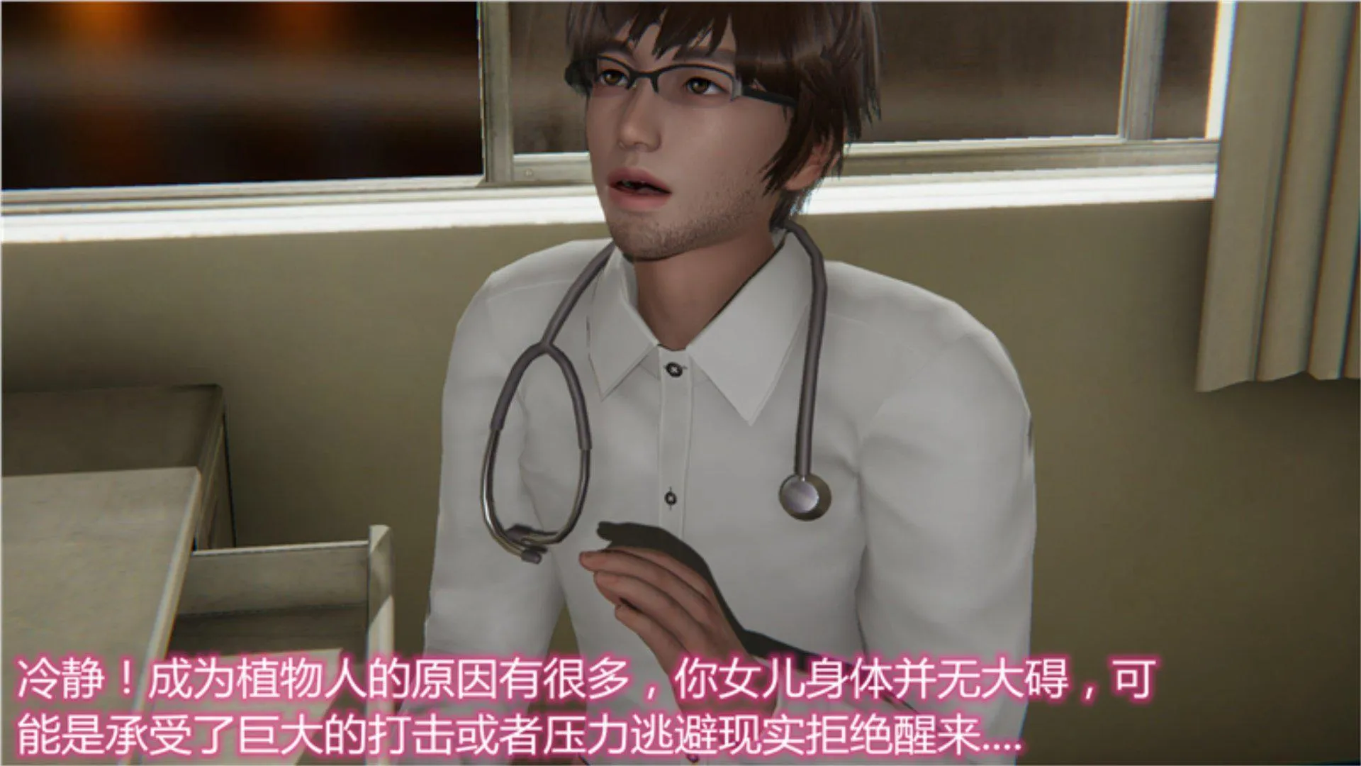 岳母和我的恩怨情仇(3D) 第 1 话