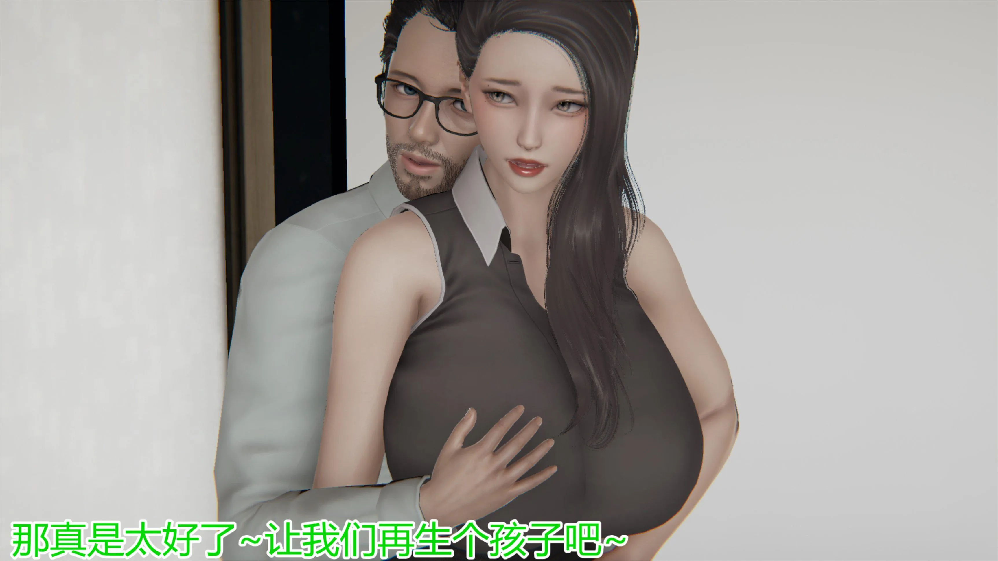 岳母和我的恩怨情仇(3D) 第 3 话