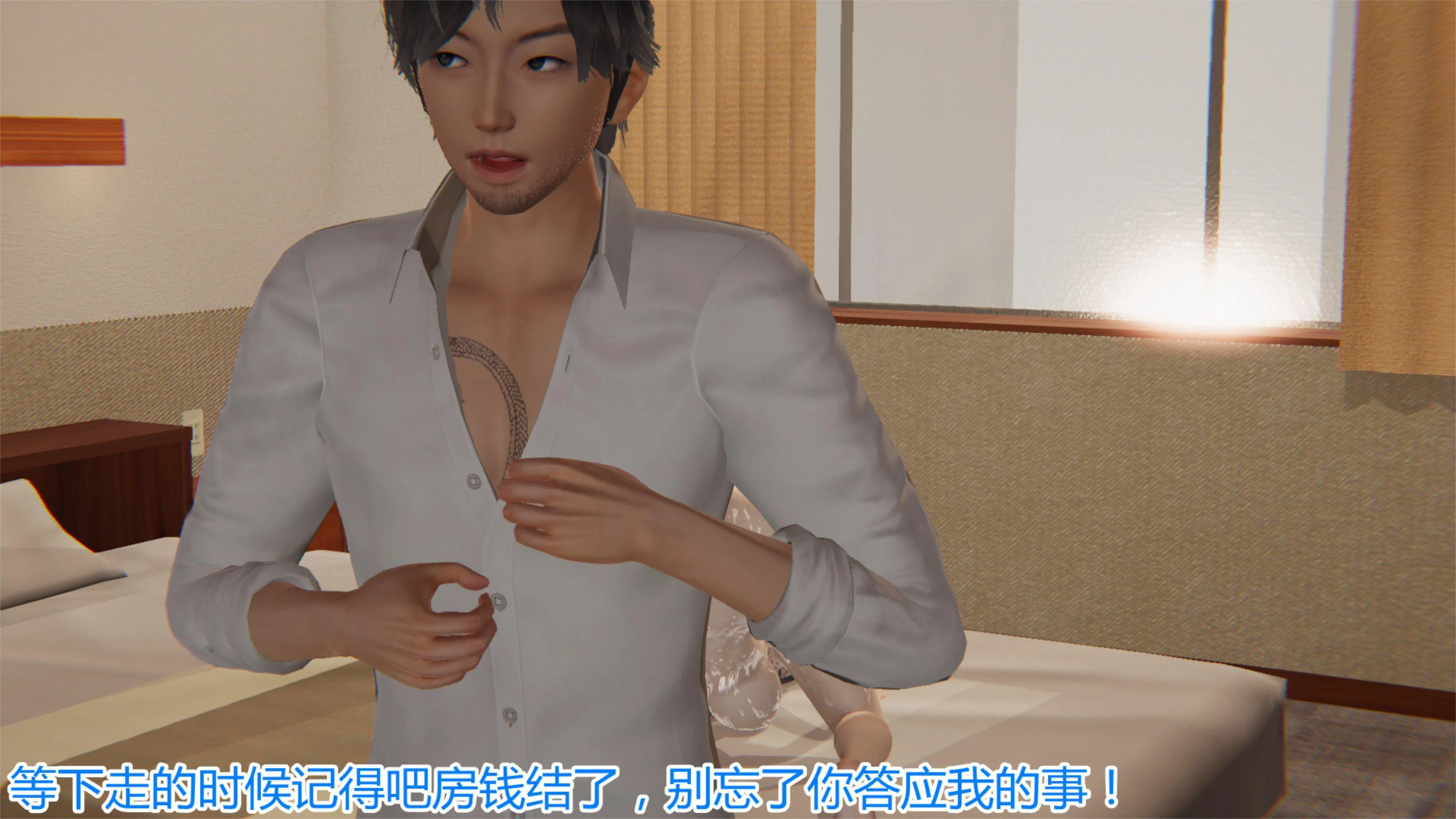 岳母和我的恩怨情仇(3D) 第 3 话