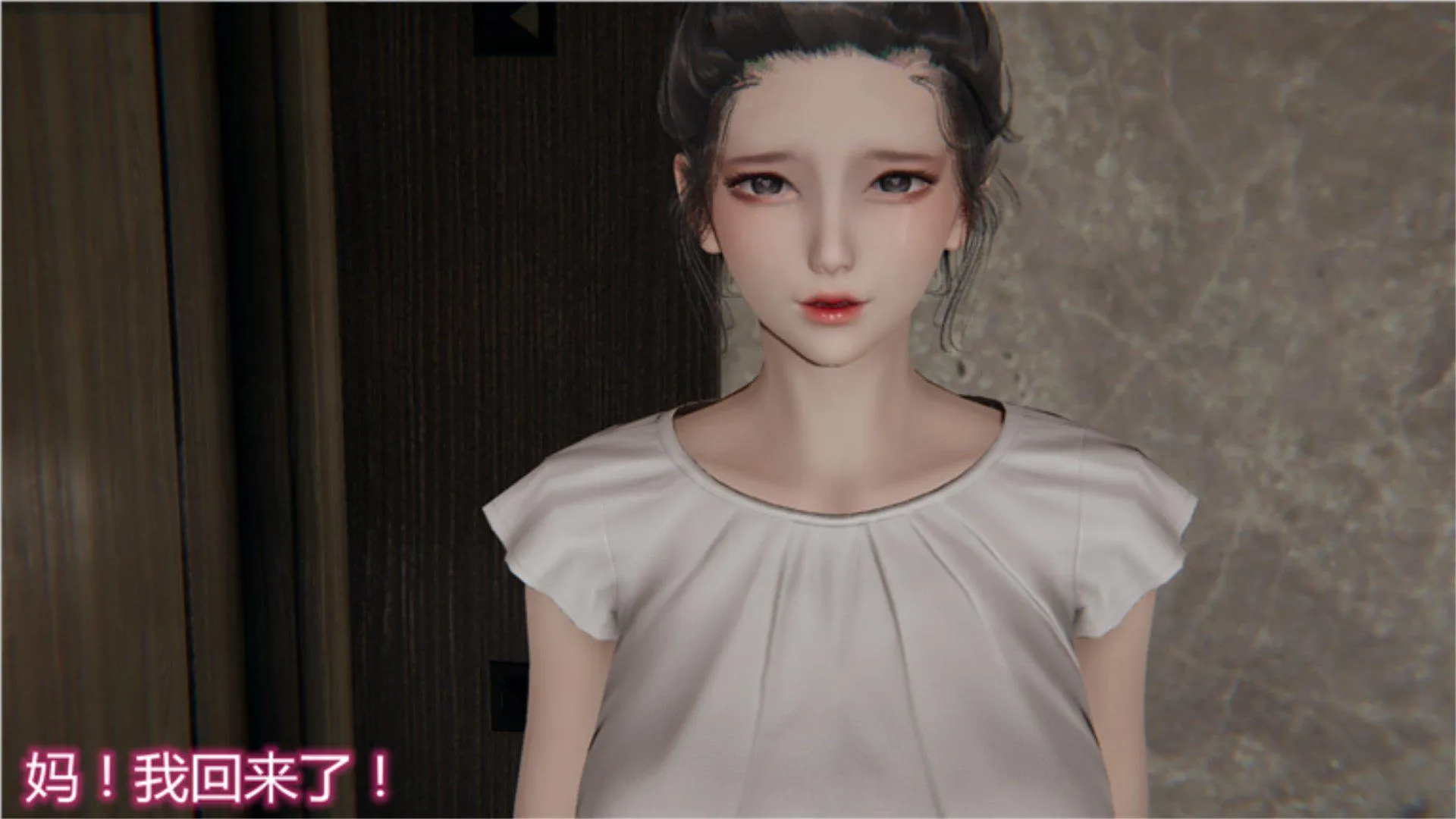 岳母和我的恩怨情仇(3D) 第 1 话