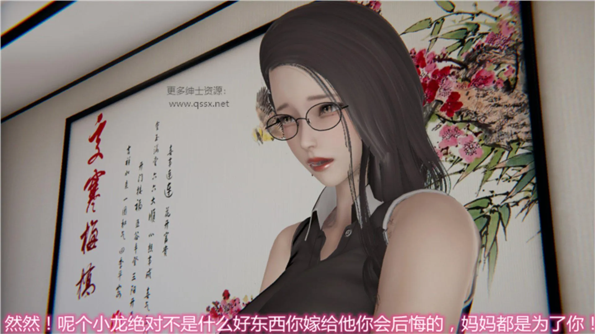 岳母和我的恩怨情仇(3D) 第 1 话