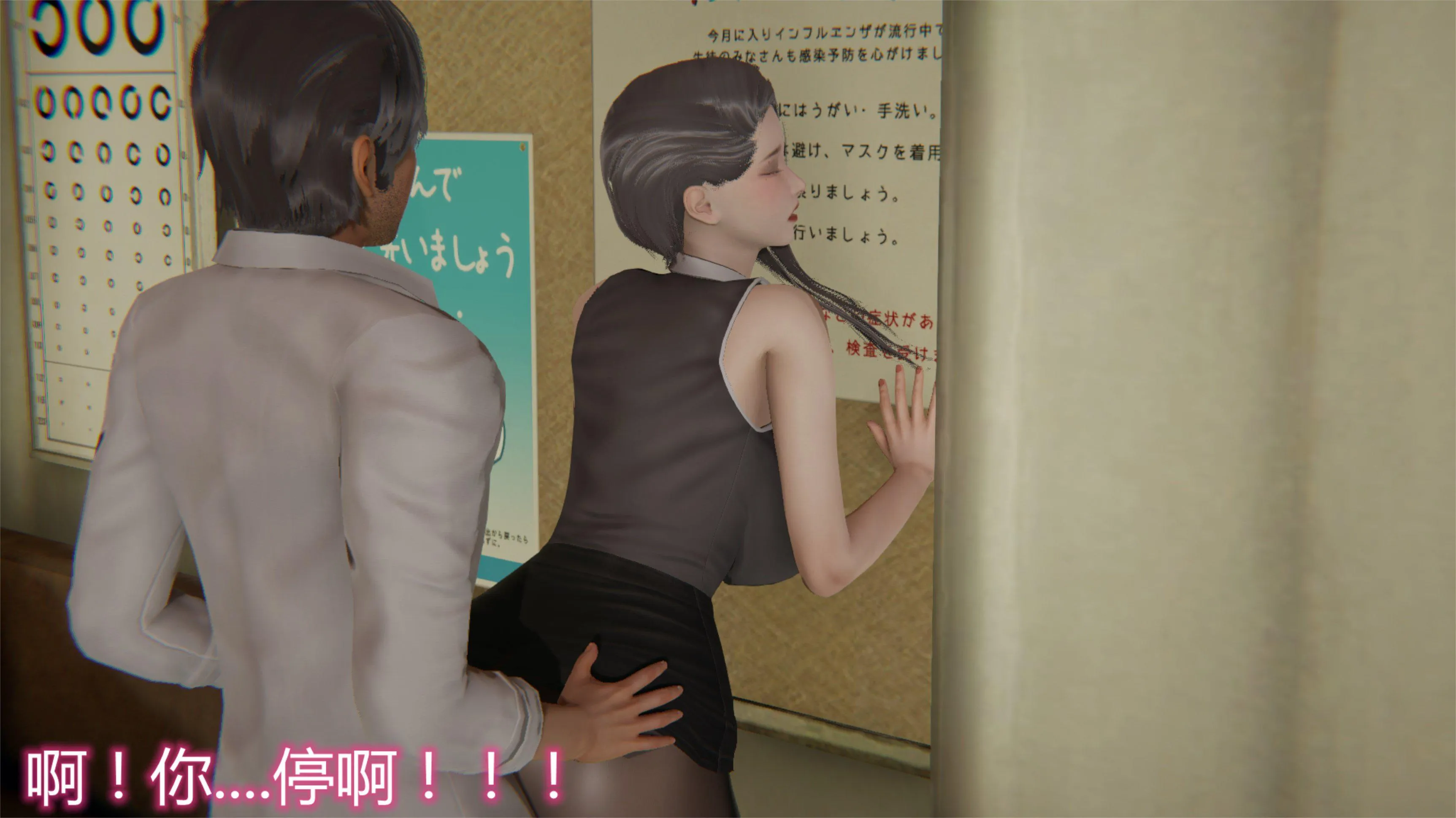 岳母和我的恩怨情仇(3D) 第 3 话