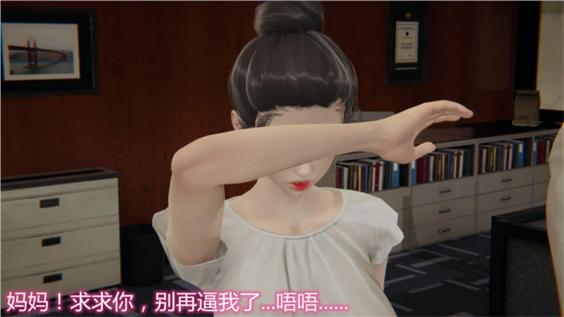 岳母和我的恩怨情仇(3D) 第 1 话