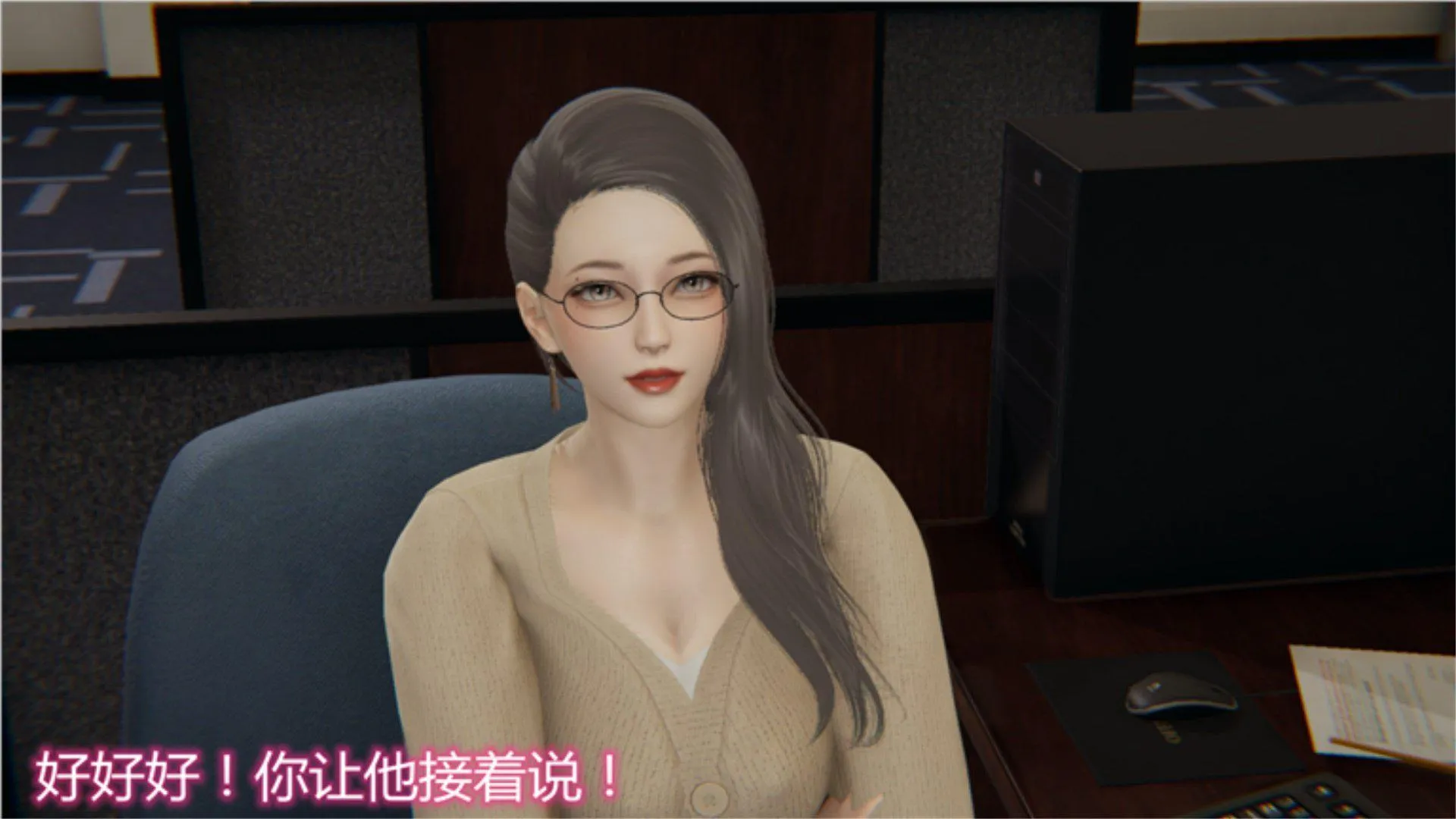 岳母和我的恩怨情仇(3D) 第 1 话