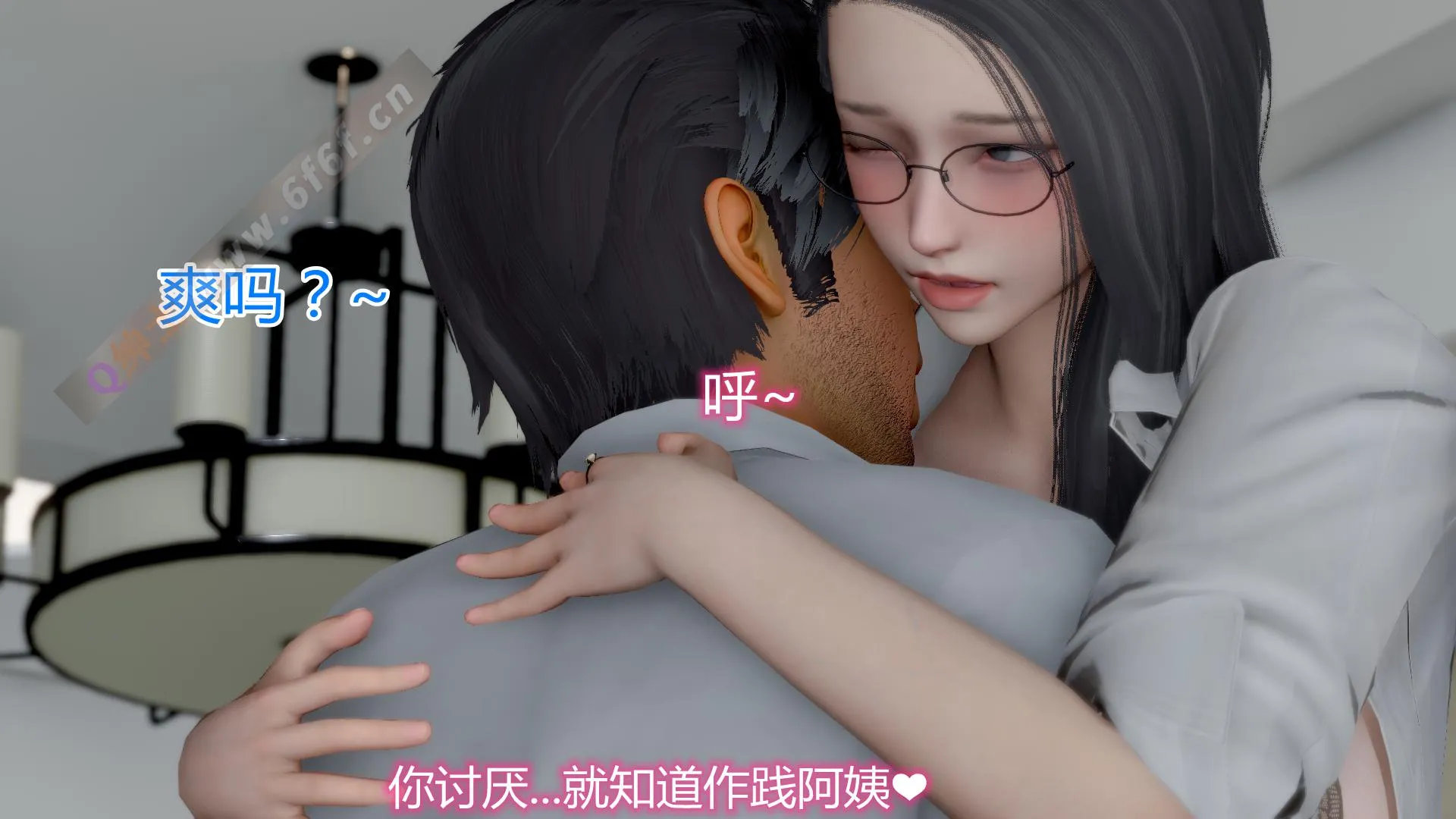 岳母和我的恩怨情仇(3D) 第 4 话