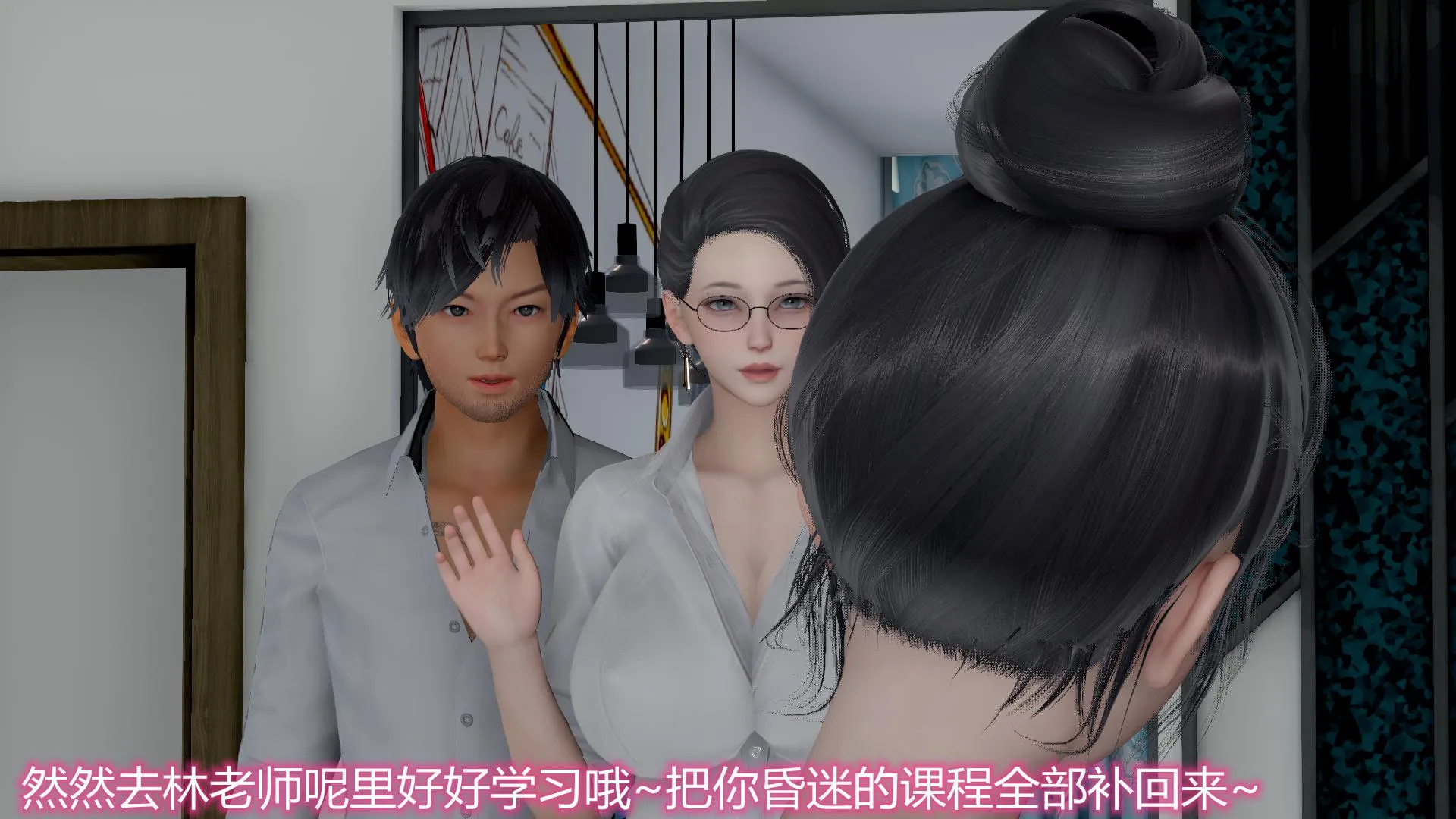 岳母和我的恩怨情仇(3D) 第 4 话