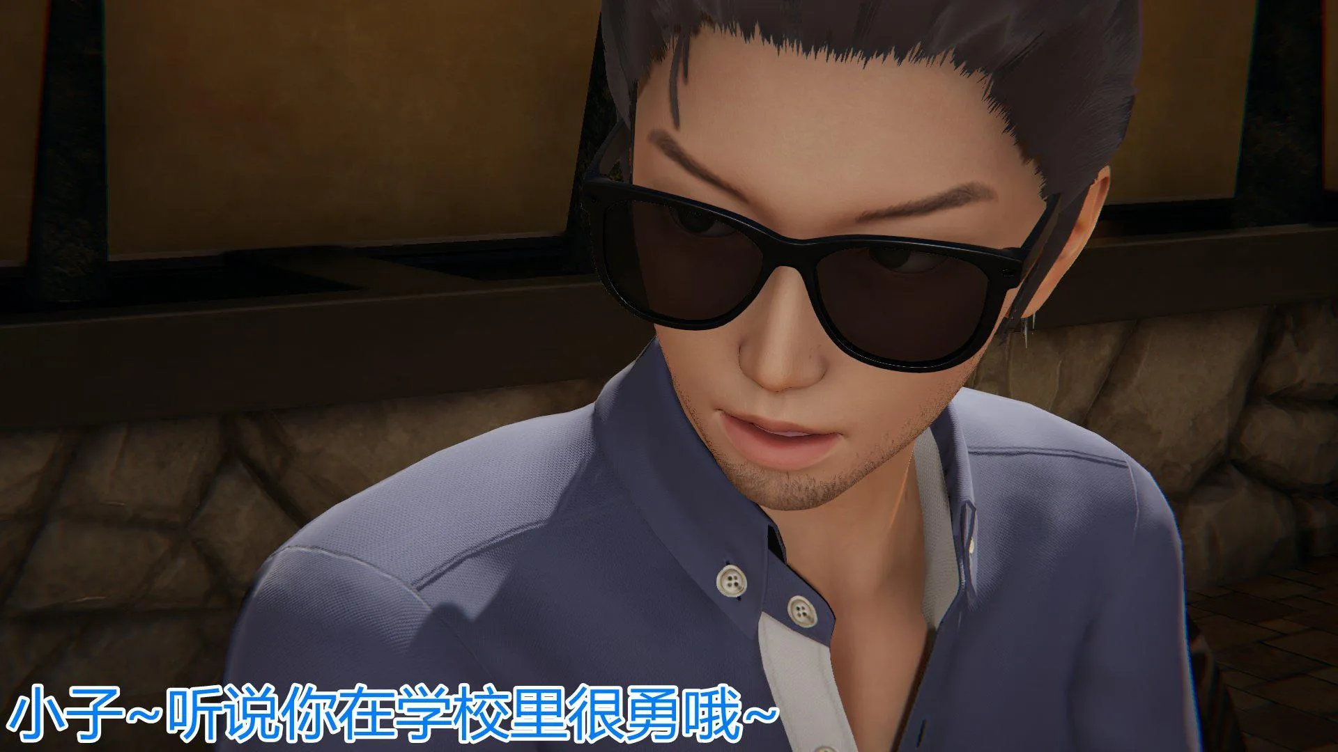 岳母和我的恩怨情仇(3D) 第 2 话