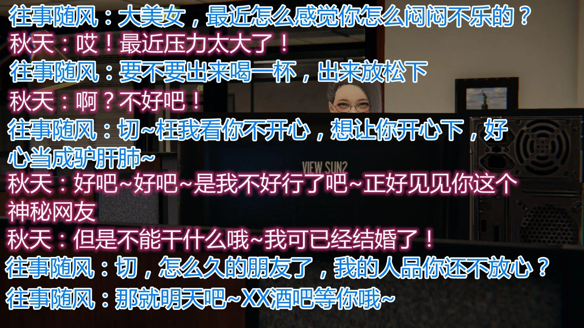 岳母和我的恩怨情仇(3D) 第 2 话