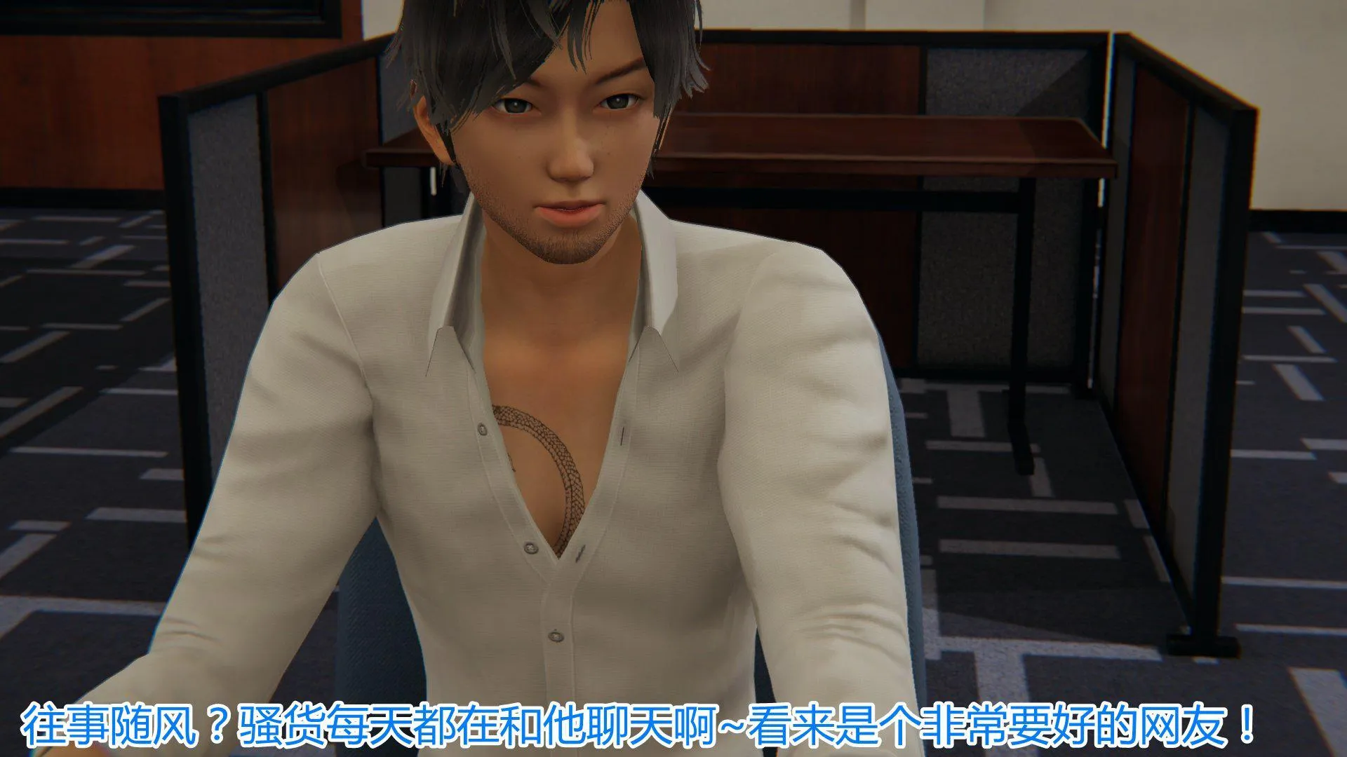 岳母和我的恩怨情仇(3D) 第 2 话