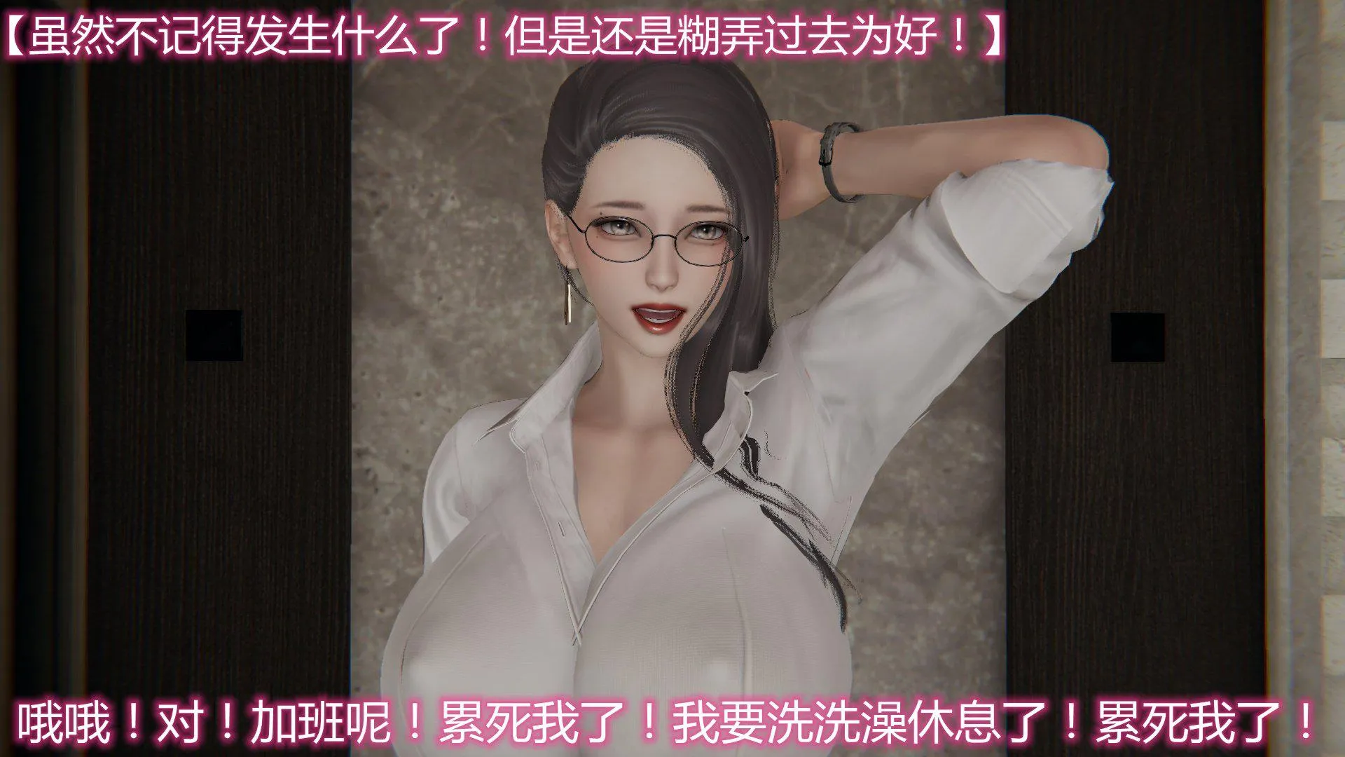 岳母和我的恩怨情仇(3D) 第 2 话