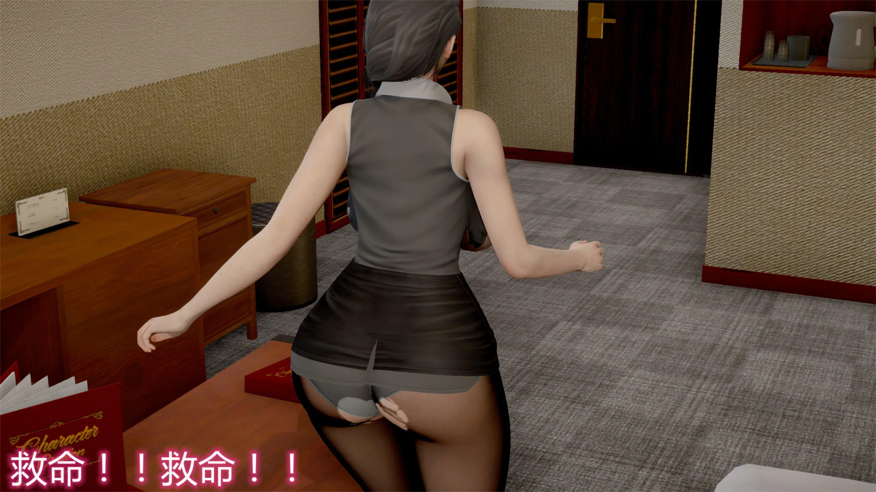 岳母和我的恩怨情仇(3D) 第 3 话