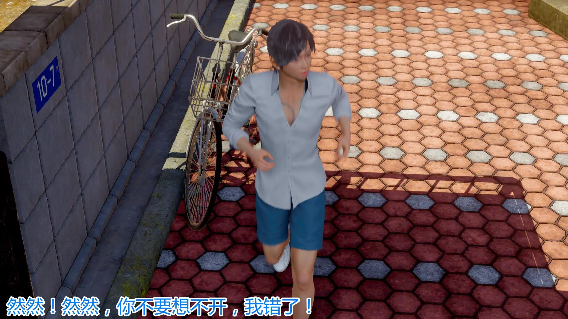 岳母和我的恩怨情仇(3D) 第 4 话