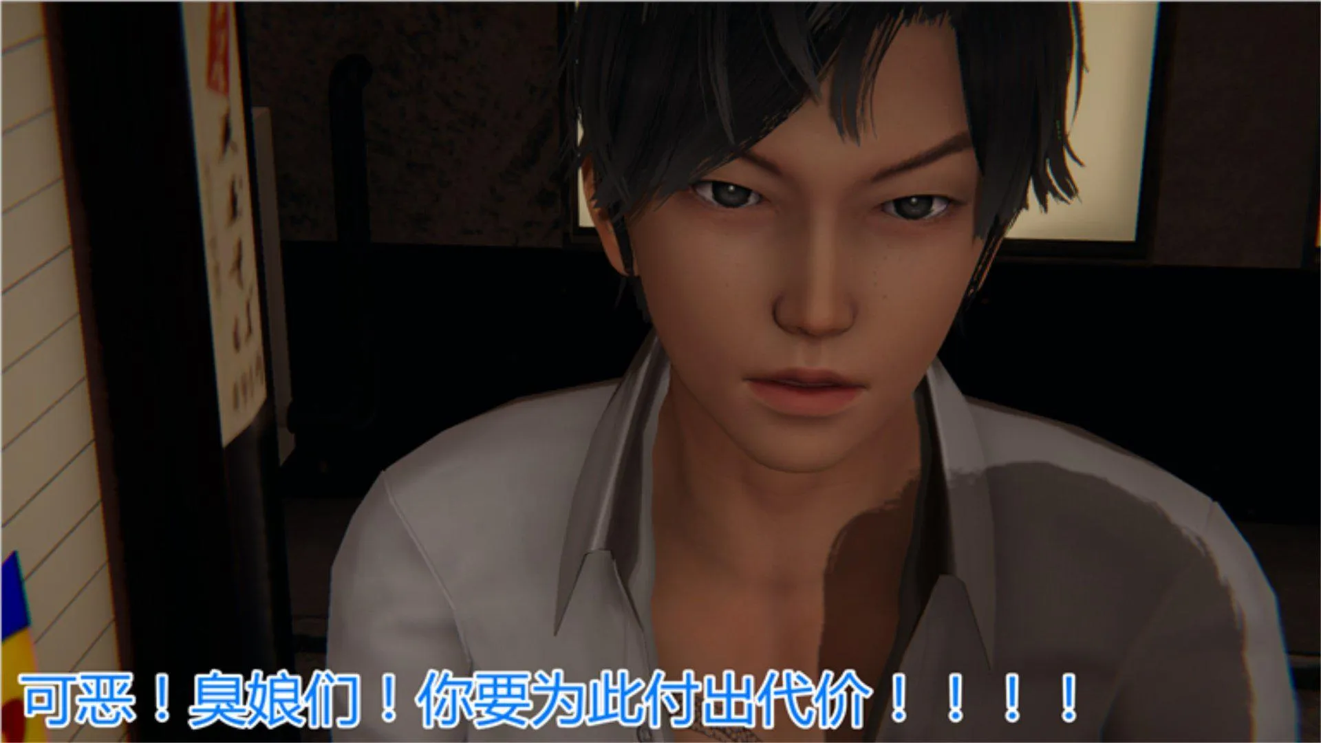 岳母和我的恩怨情仇(3D) 第 1 话