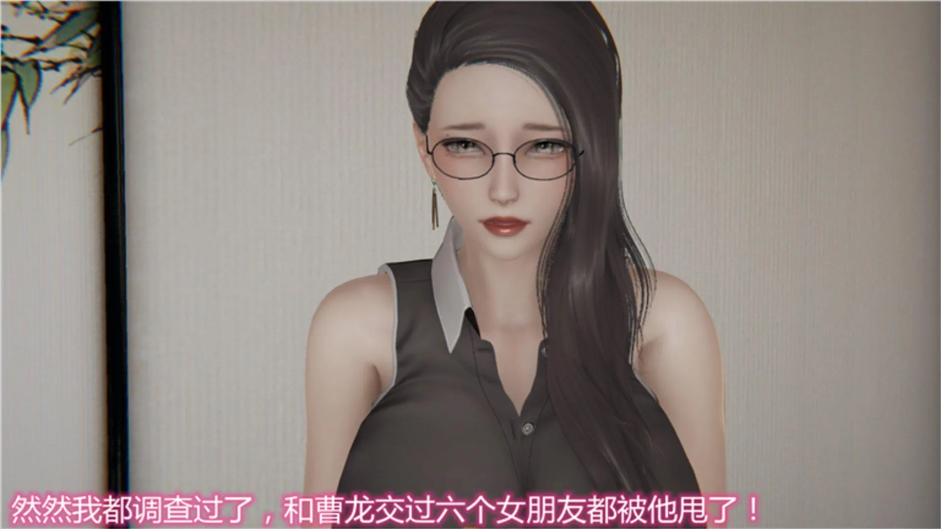 岳母和我的恩怨情仇(3D) 第 1 话