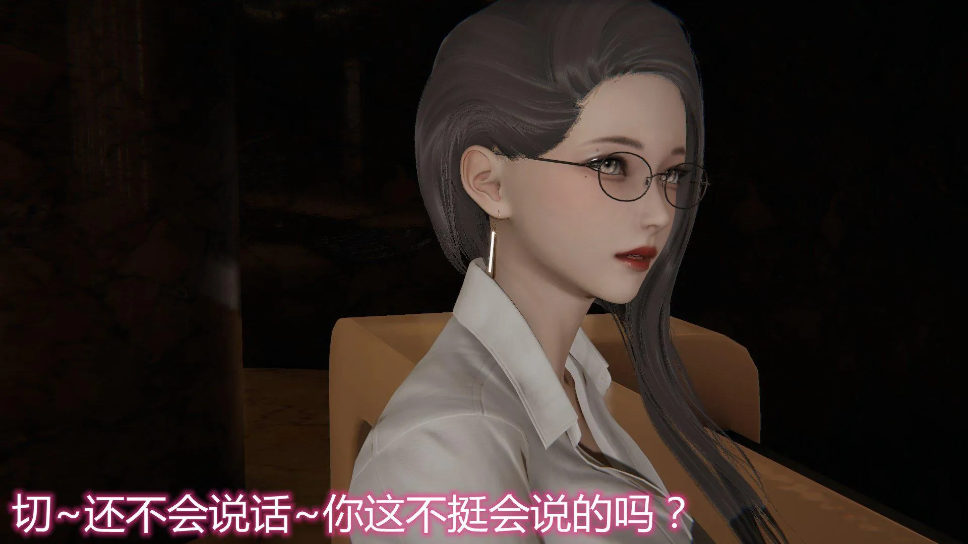 岳母和我的恩怨情仇(3D) 第 2 话