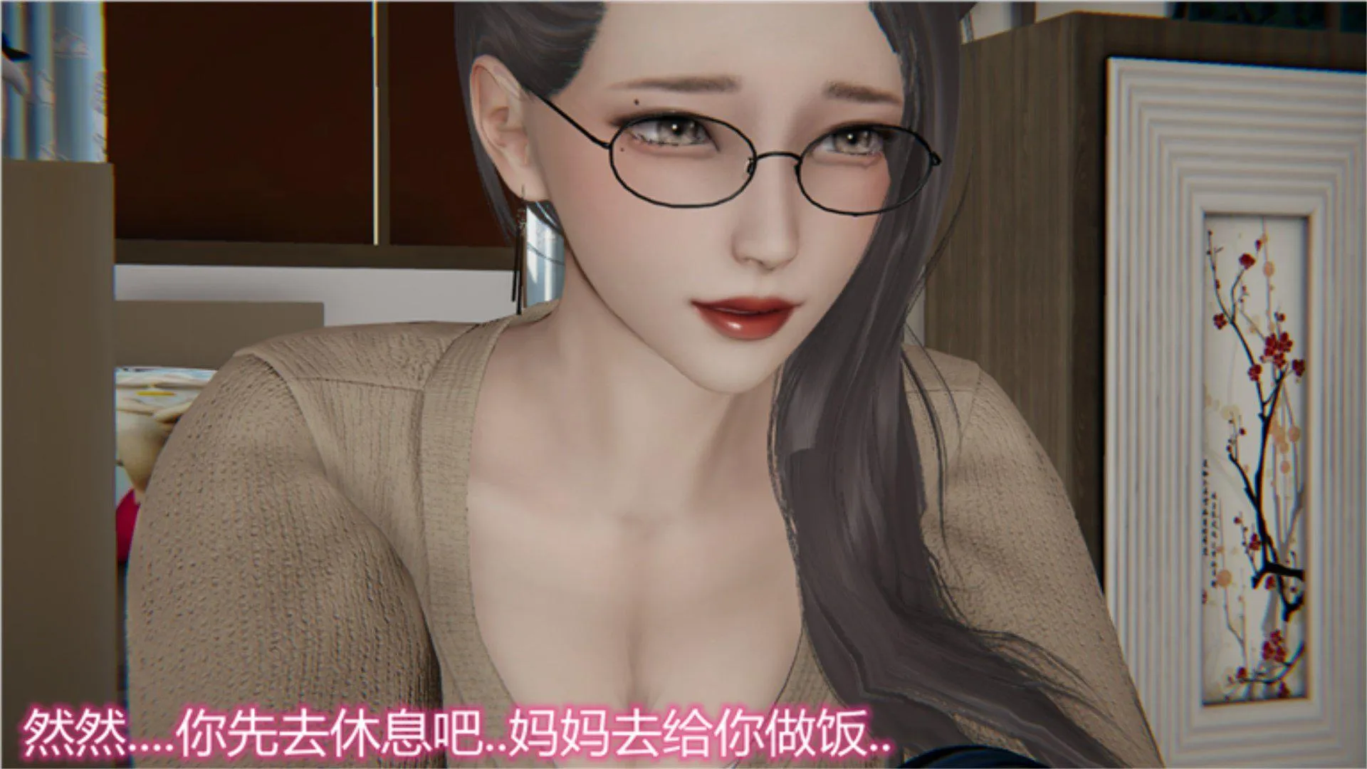 岳母和我的恩怨情仇(3D) 第 1 话