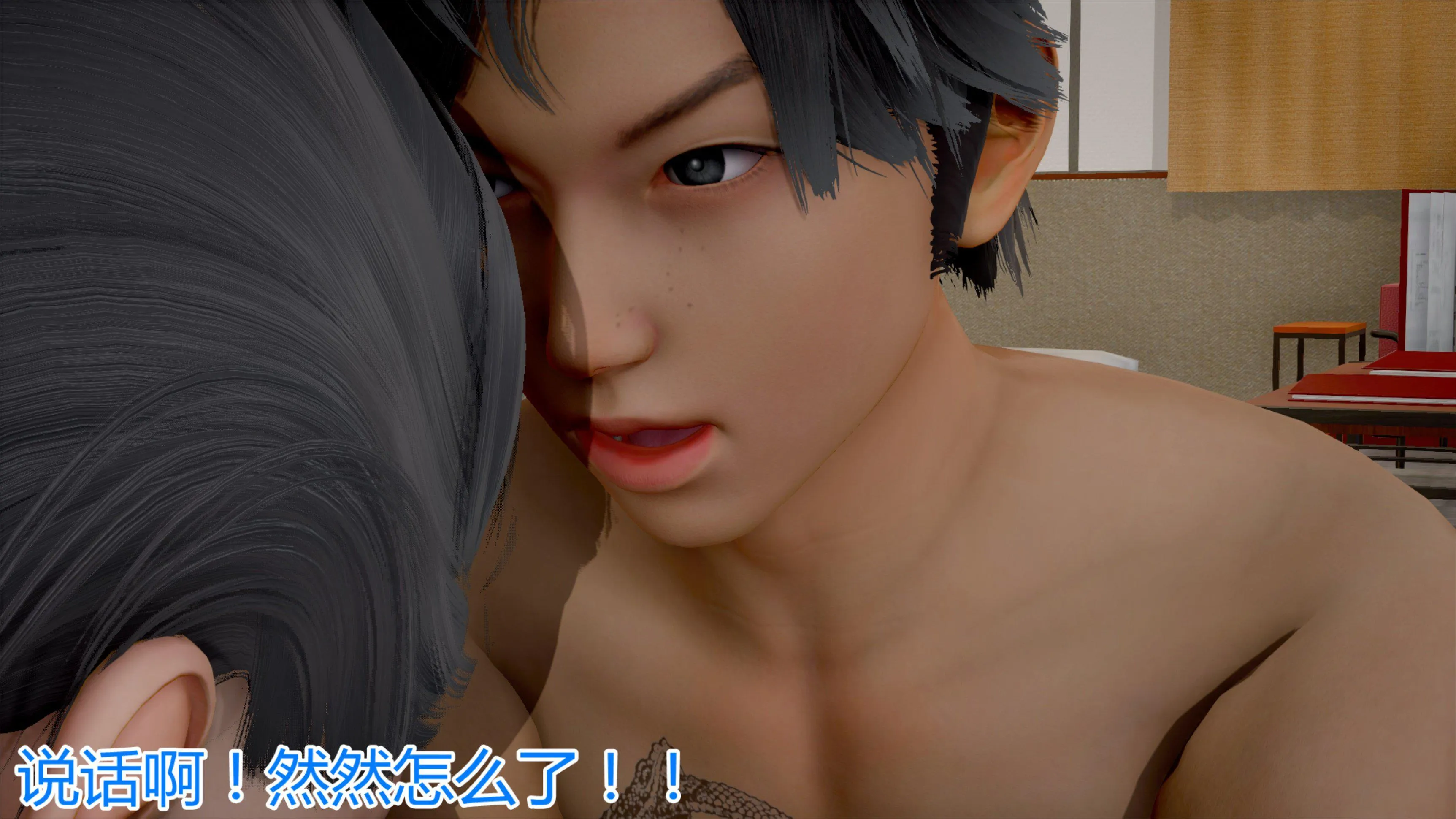 岳母和我的恩怨情仇(3D) 第 3 话