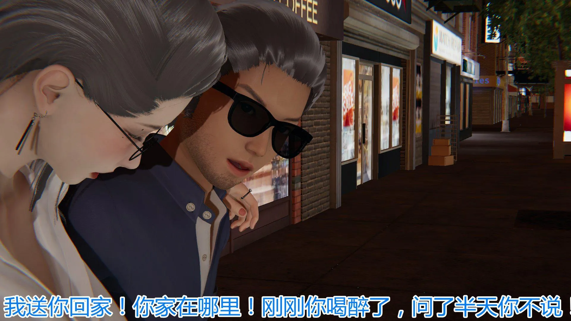 岳母和我的恩怨情仇(3D) 第 2 话