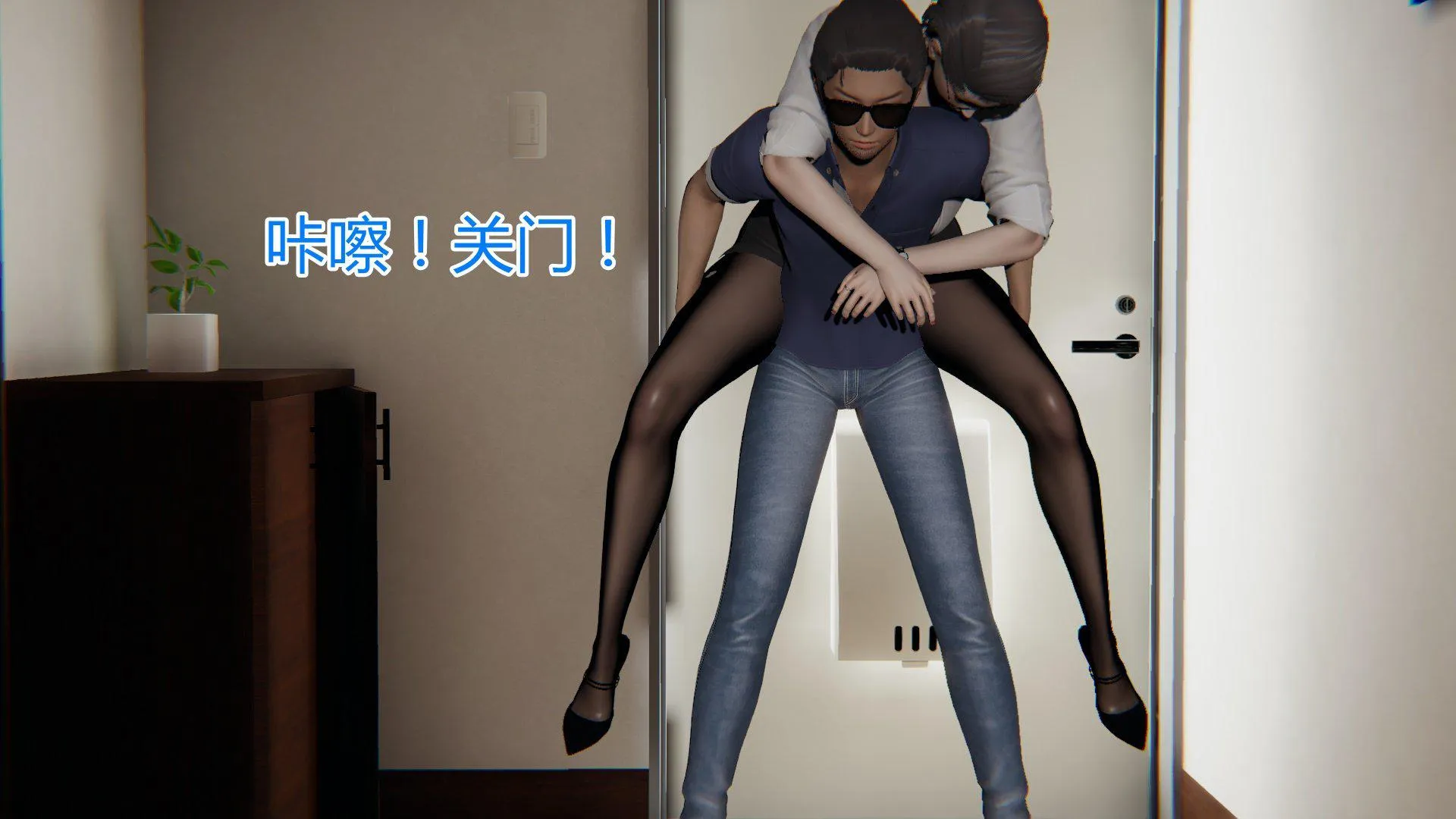 岳母和我的恩怨情仇(3D) 第 2 话