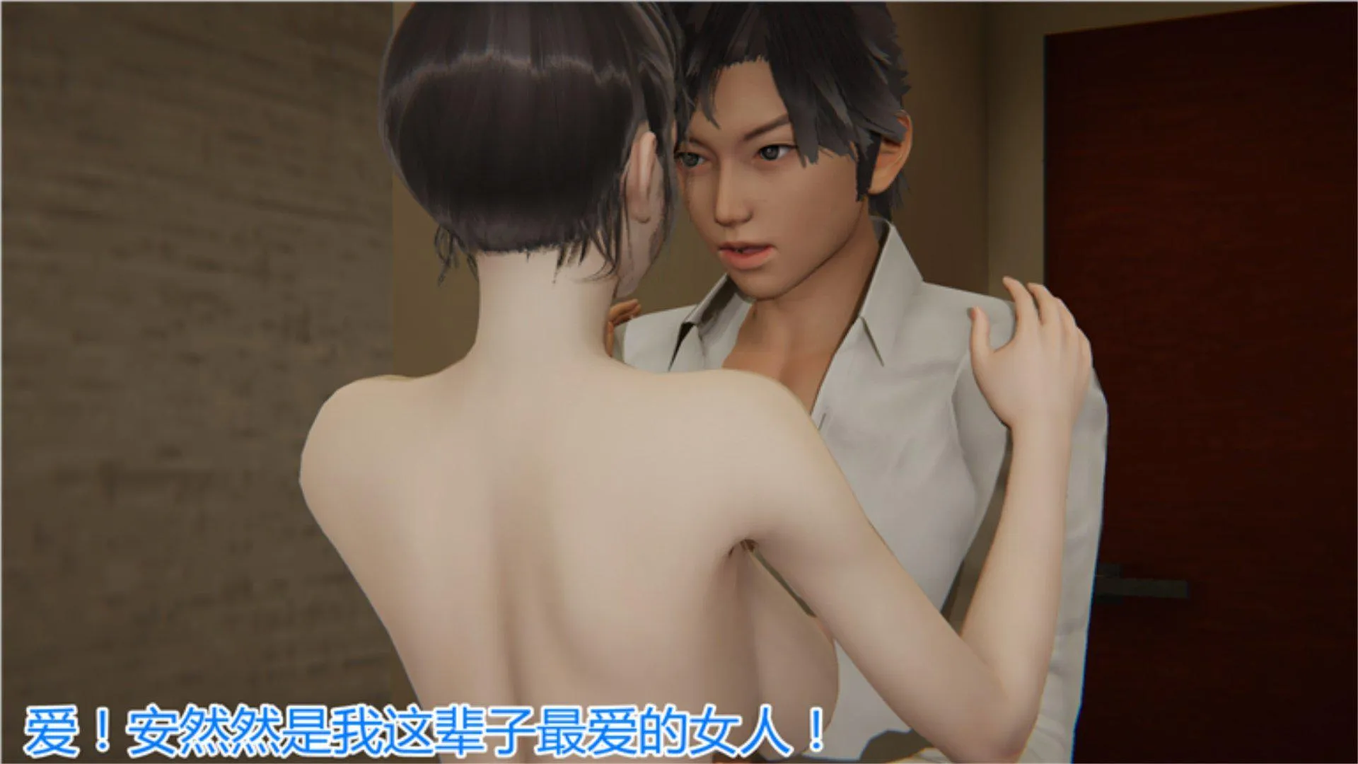 岳母和我的恩怨情仇(3D) 第 1 话