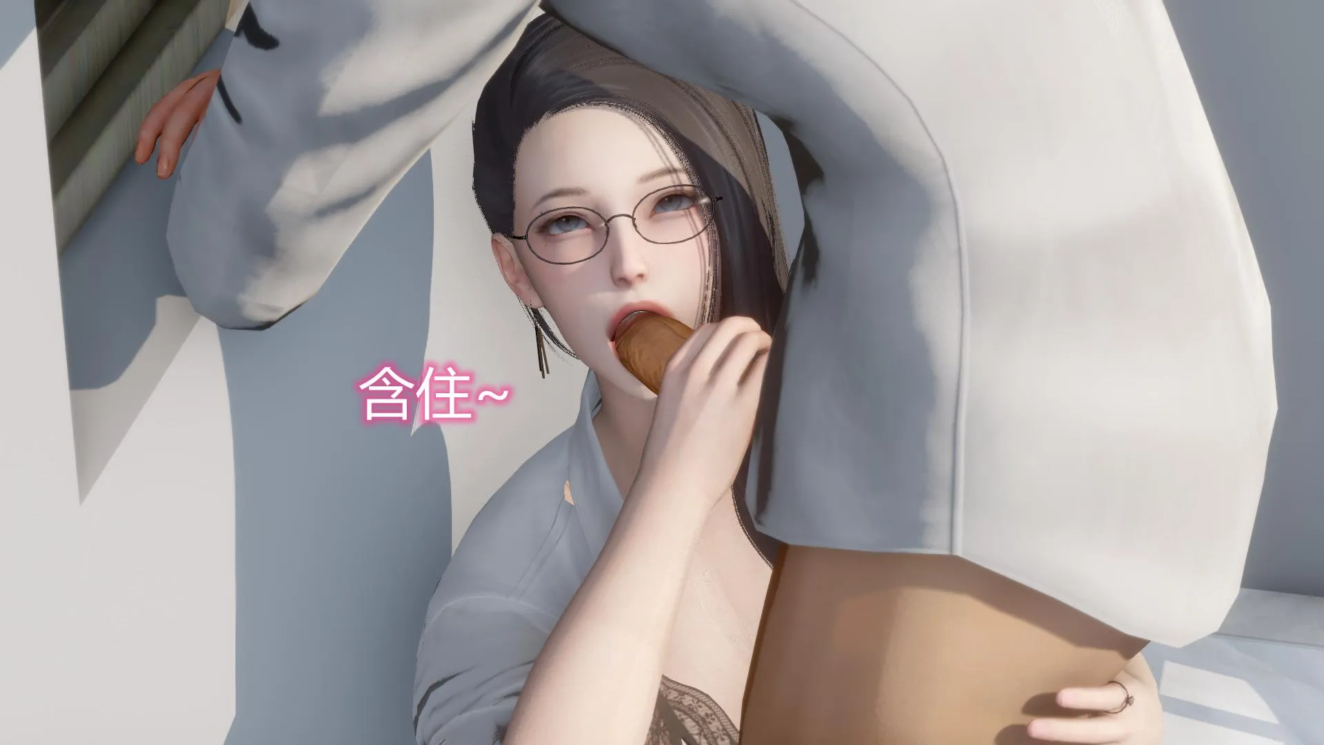 岳母和我的恩怨情仇(3D) 第 4 话