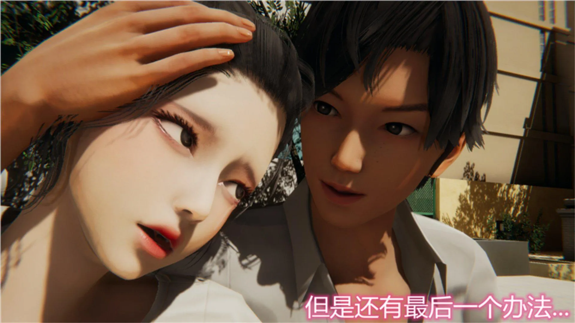 岳母和我的恩怨情仇(3D) 第 1 话