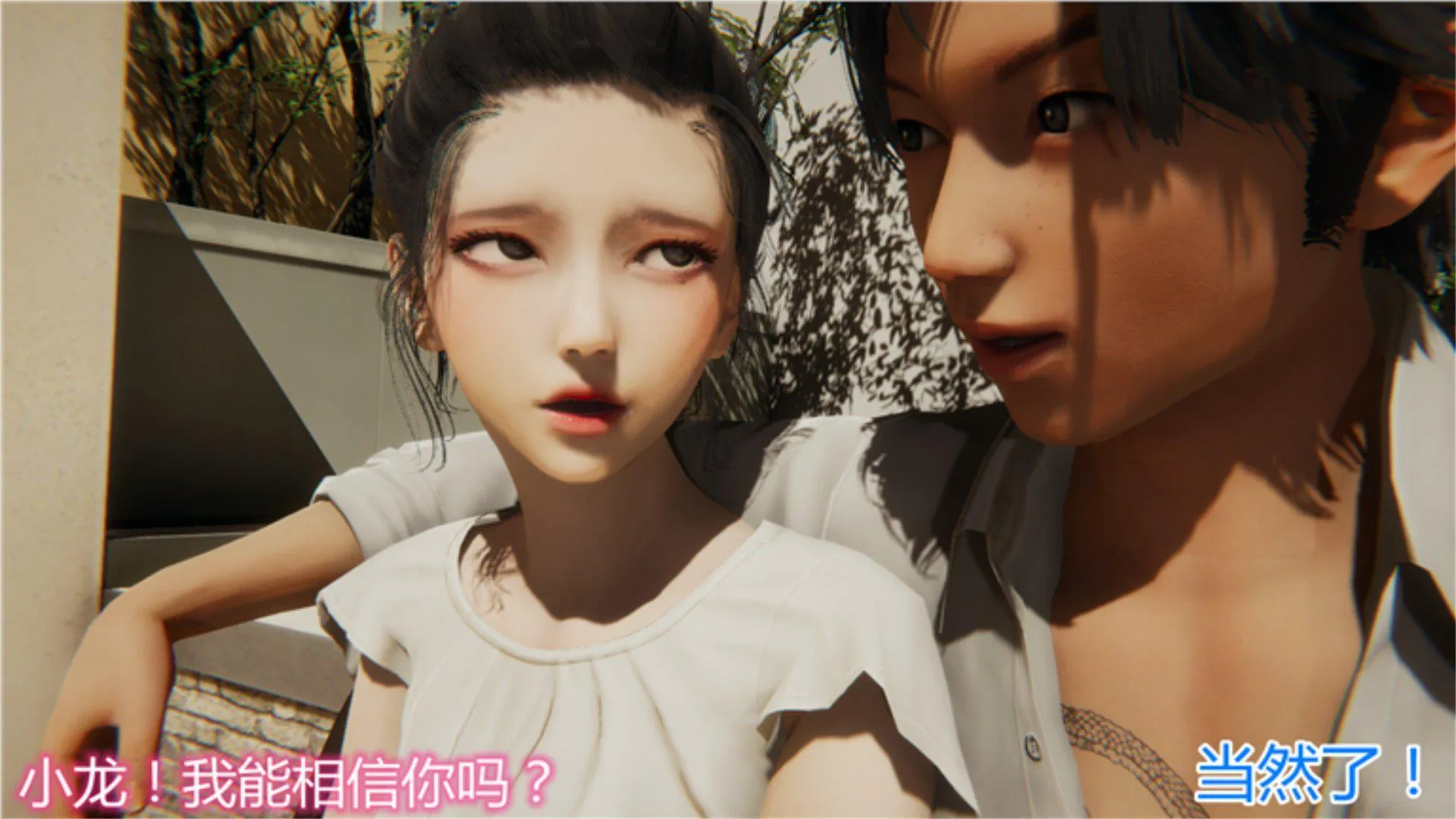 岳母和我的恩怨情仇(3D) 第 1 话