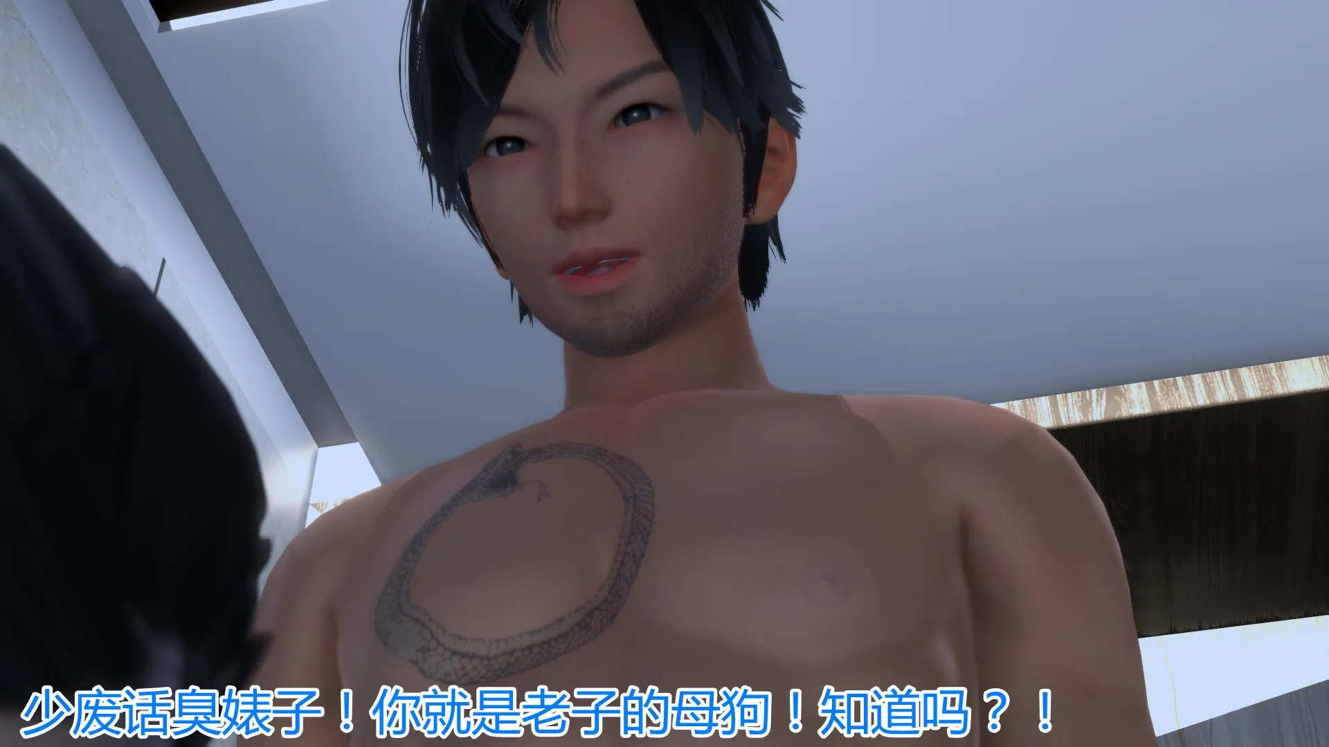 岳母和我的恩怨情仇(3D) 第 4 话