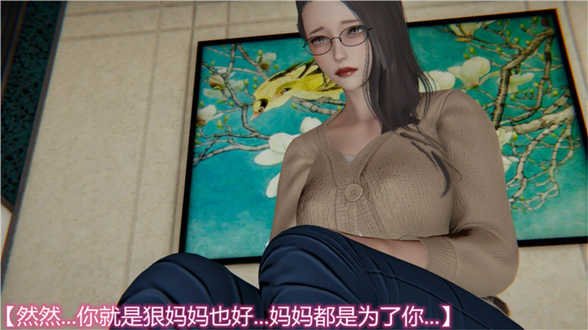 岳母和我的恩怨情仇(3D) 第 1 话