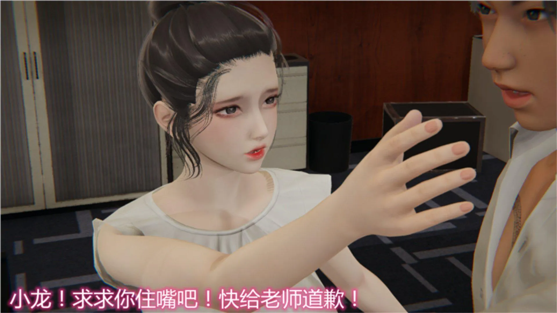 岳母和我的恩怨情仇(3D) 第 1 话