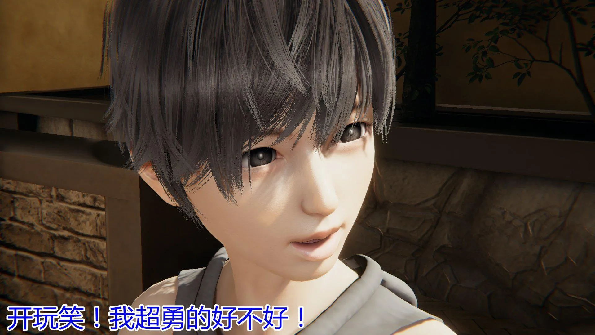 岳母和我的恩怨情仇(3D) 第 2 话