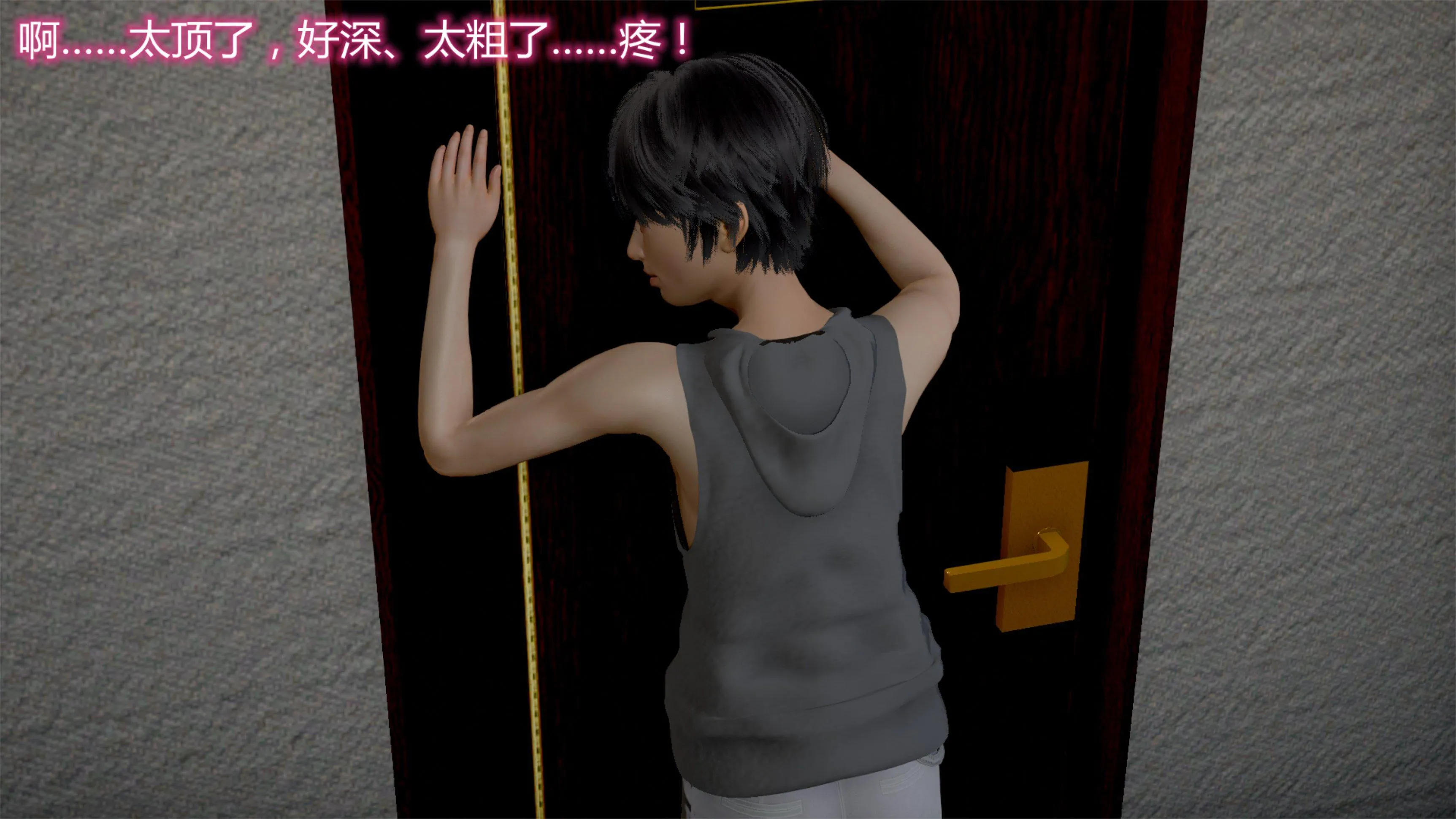 岳母和我的恩怨情仇(3D) 第 3 话