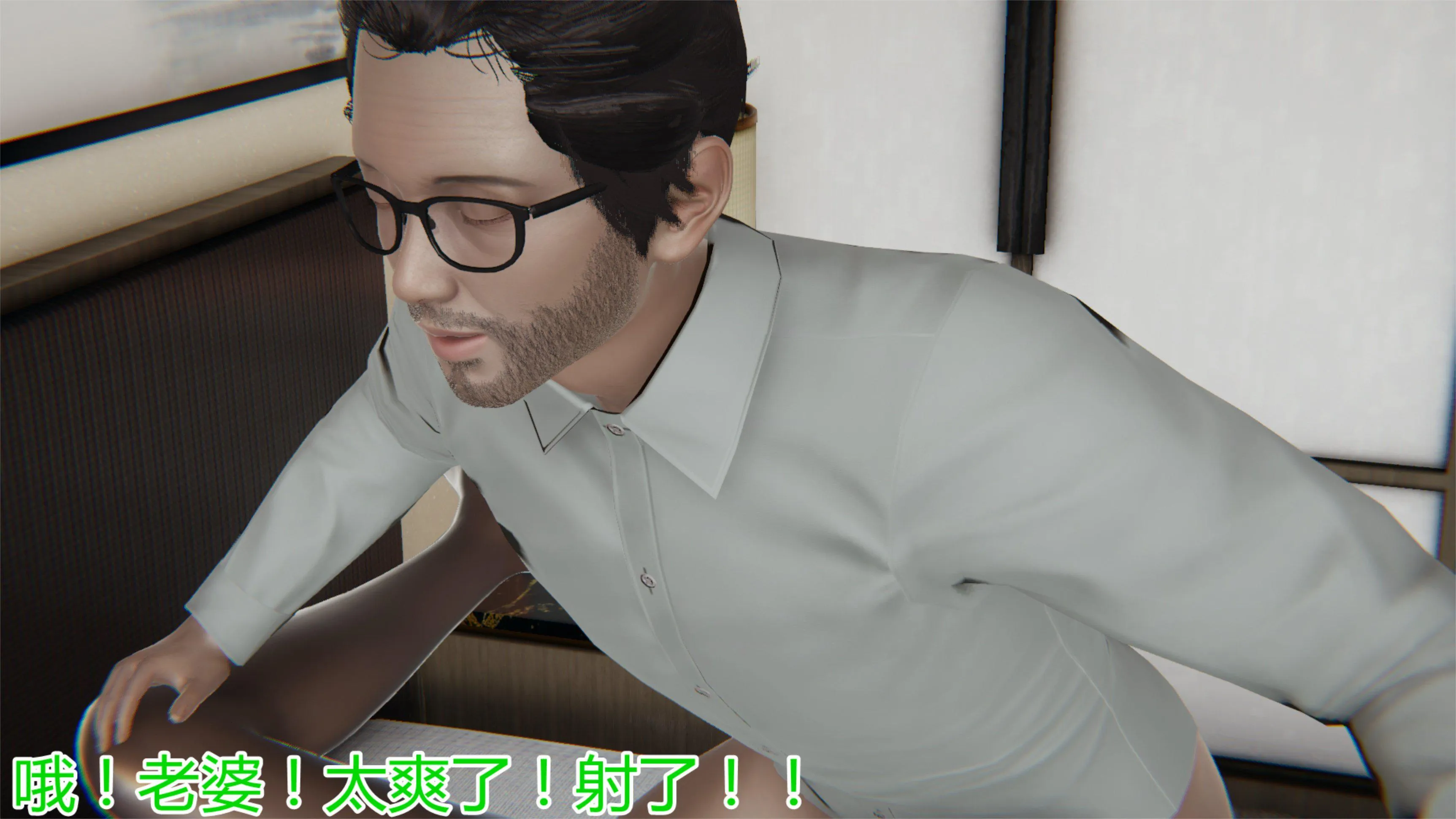 岳母和我的恩怨情仇(3D) 第 3 话