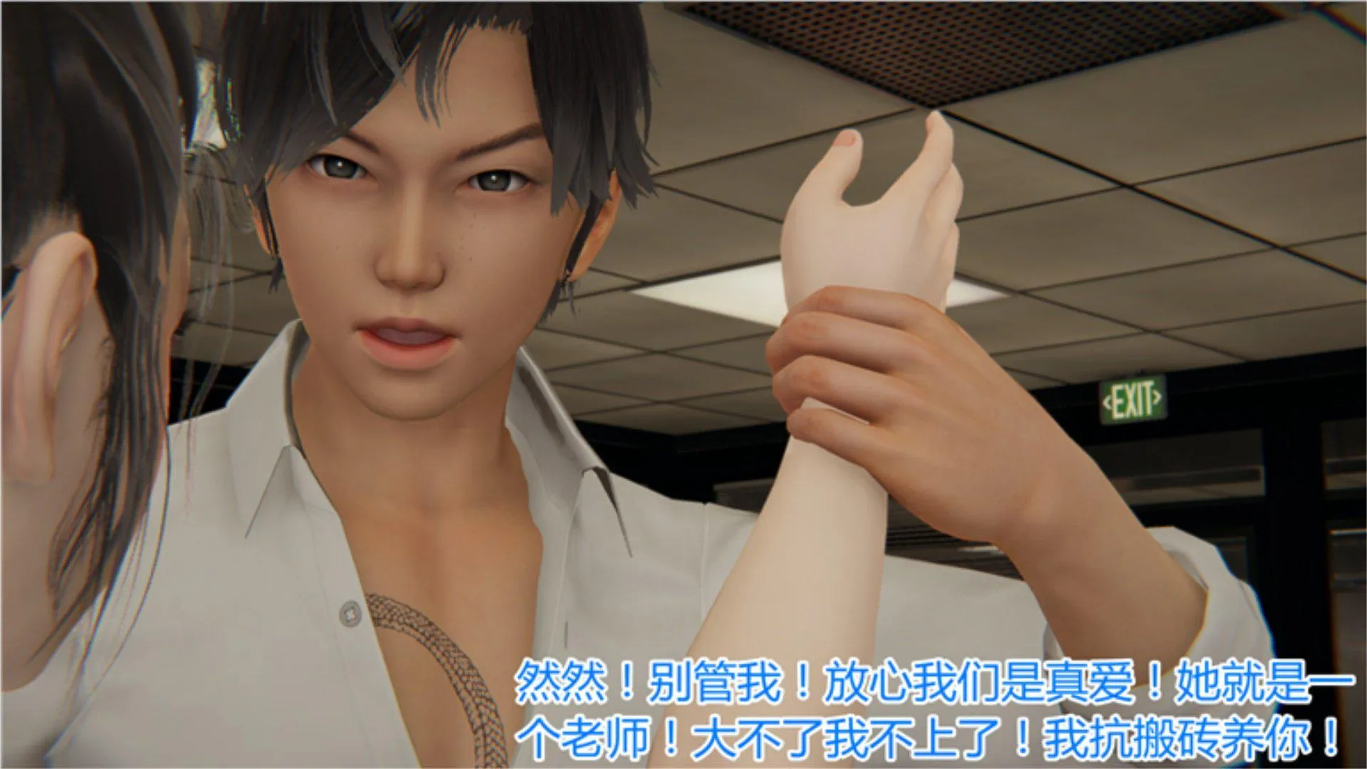 岳母和我的恩怨情仇(3D) 第 1 话