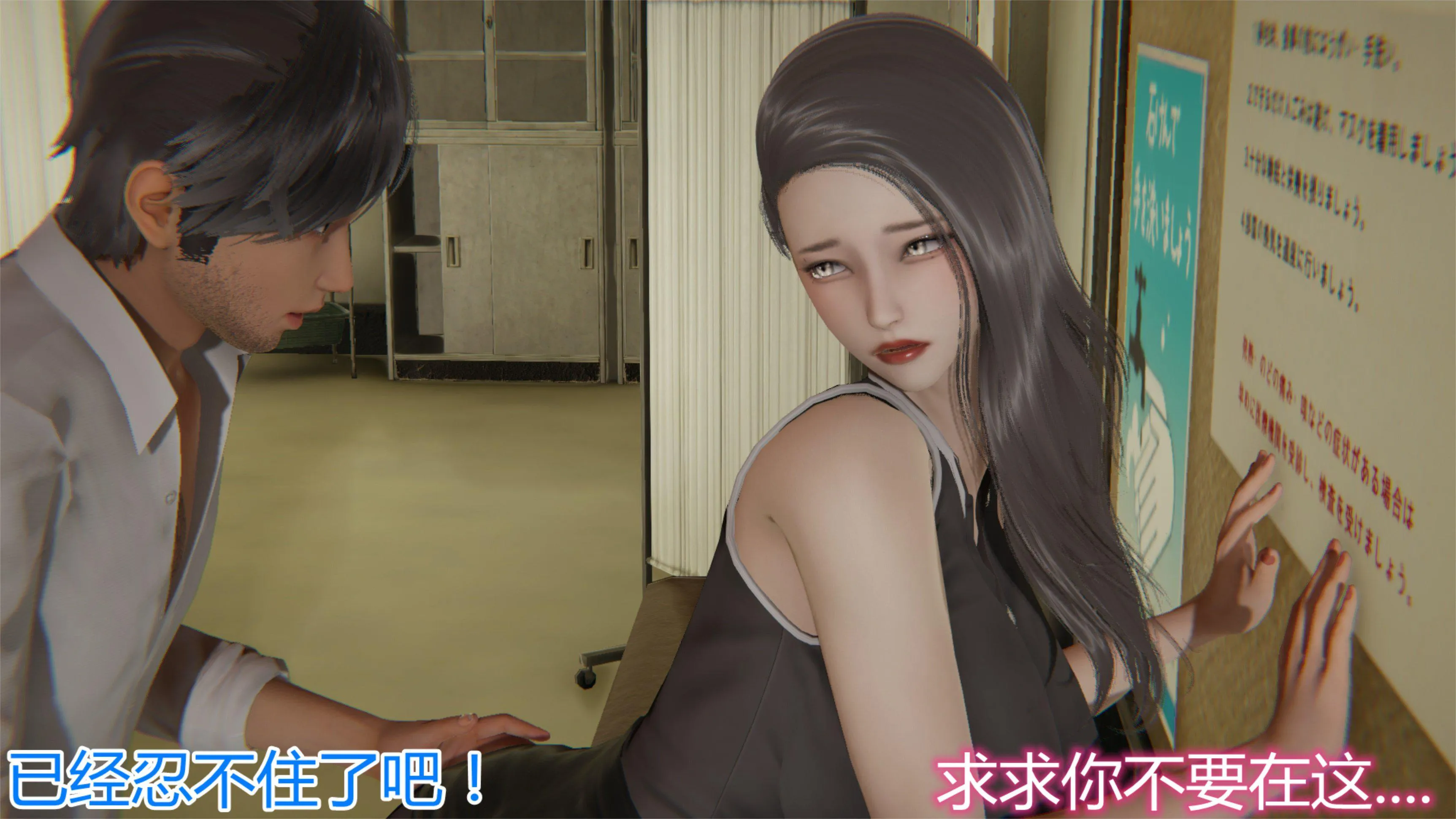 岳母和我的恩怨情仇(3D) 第 3 话