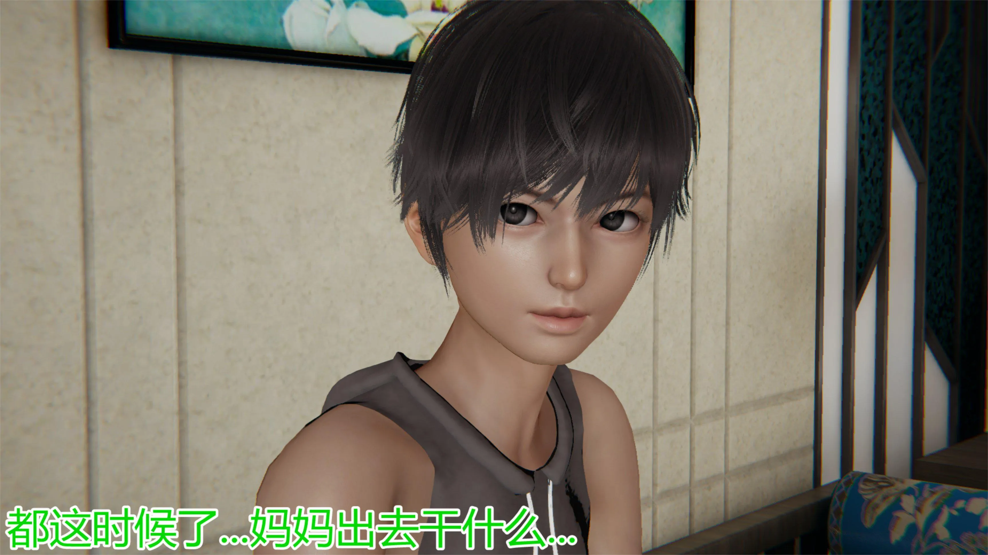 岳母和我的恩怨情仇(3D) 第 3 话